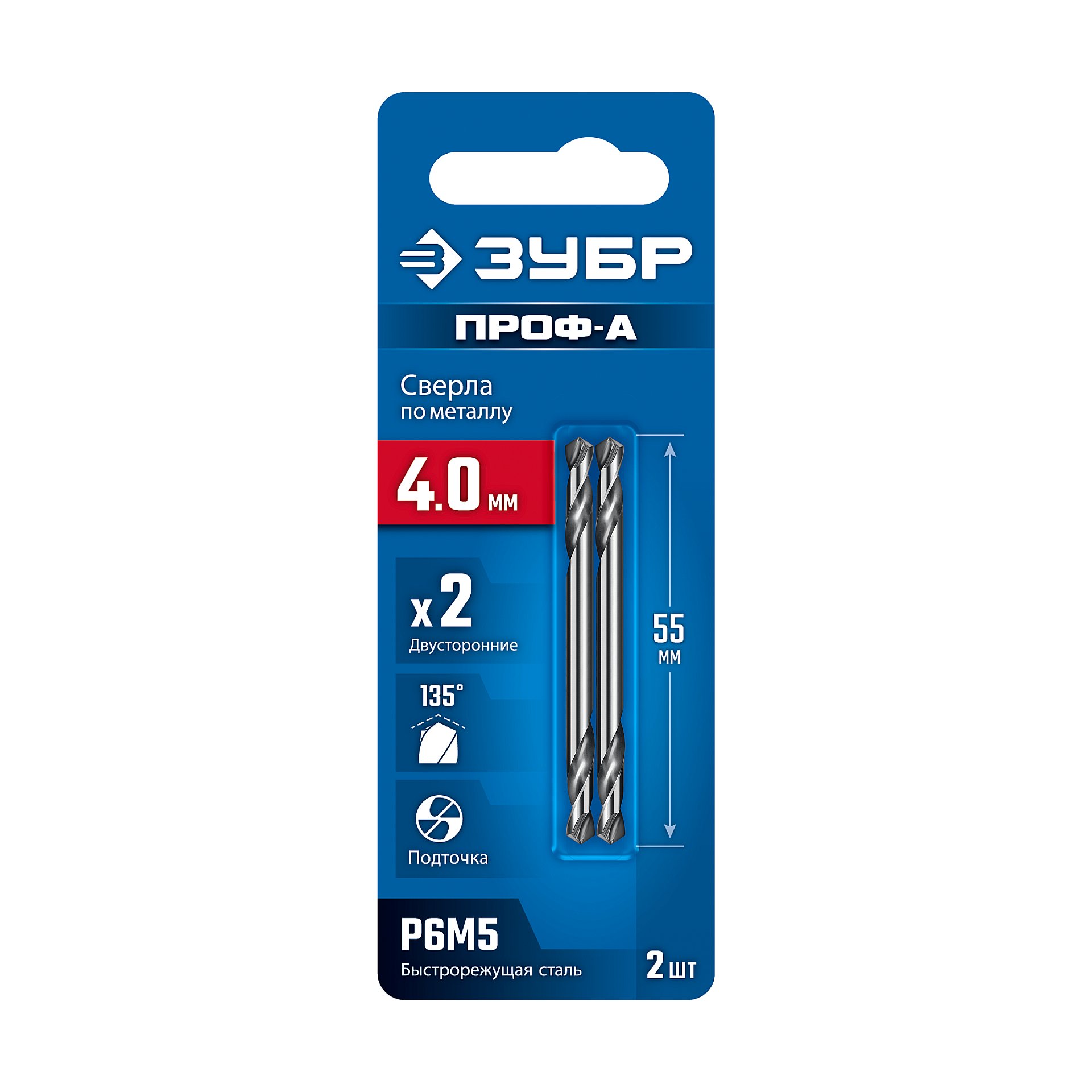 ЗУБР Проф-А 4.0х55мм, сверло двухстороннее по металлу, сталь Р6М5, класс А, 2шт, Профессионал (29627-4.0) — фото 7