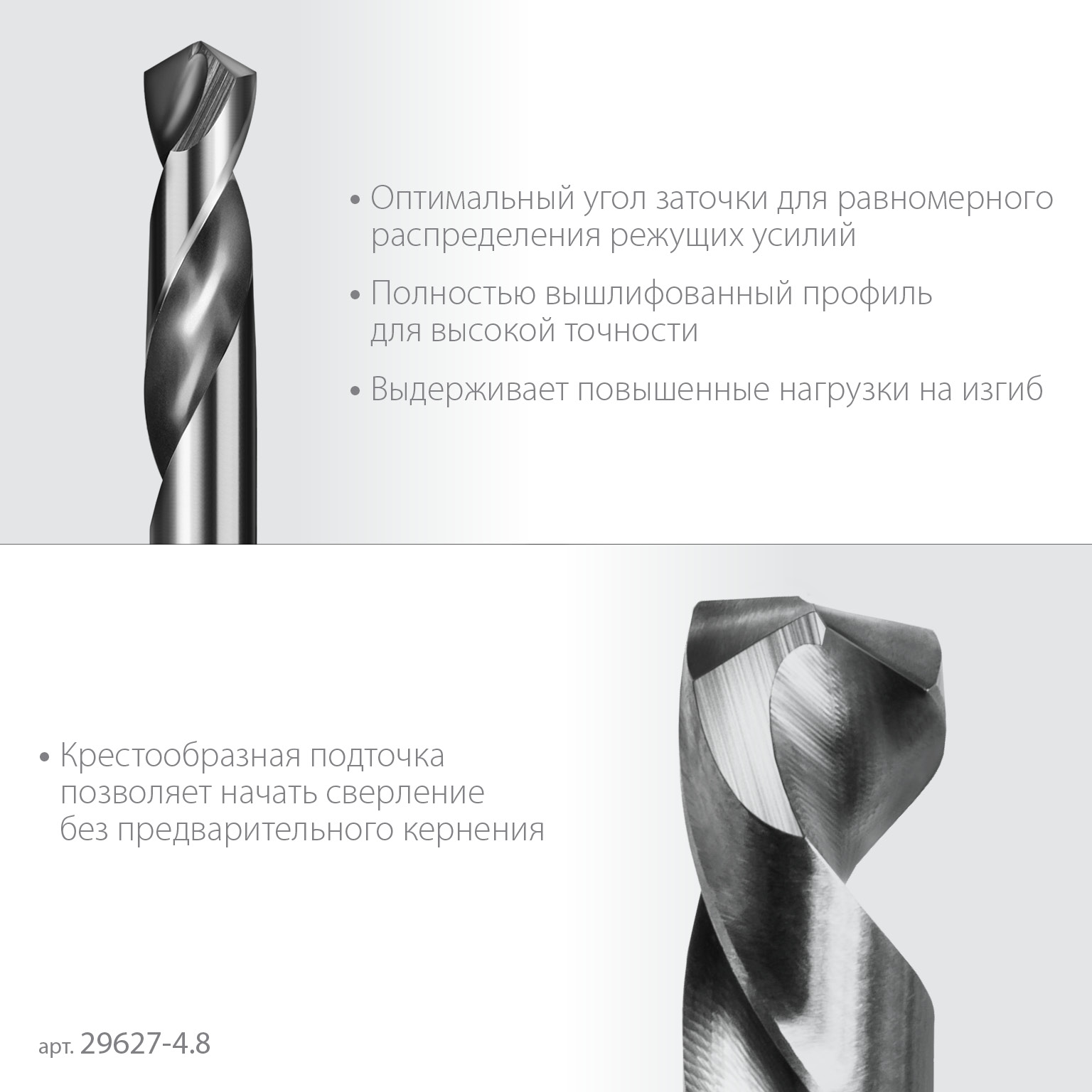 ЗУБР Проф-А 4.8х62мм, сверло двухстороннее по металлу, сталь Р6М5, класс А, 2шт, Профессионал (29627-4.8) — фото 5