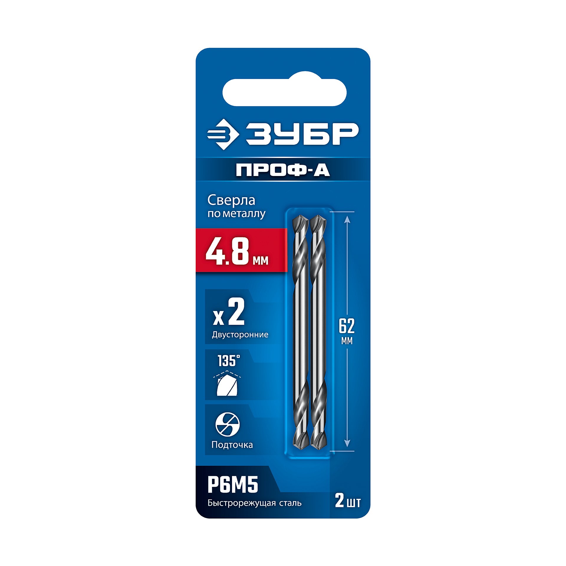 ЗУБР Проф-А 4.8х62мм, сверло двухстороннее по металлу, сталь Р6М5, класс А, 2шт, Профессионал (29627-4.8) — фото 7