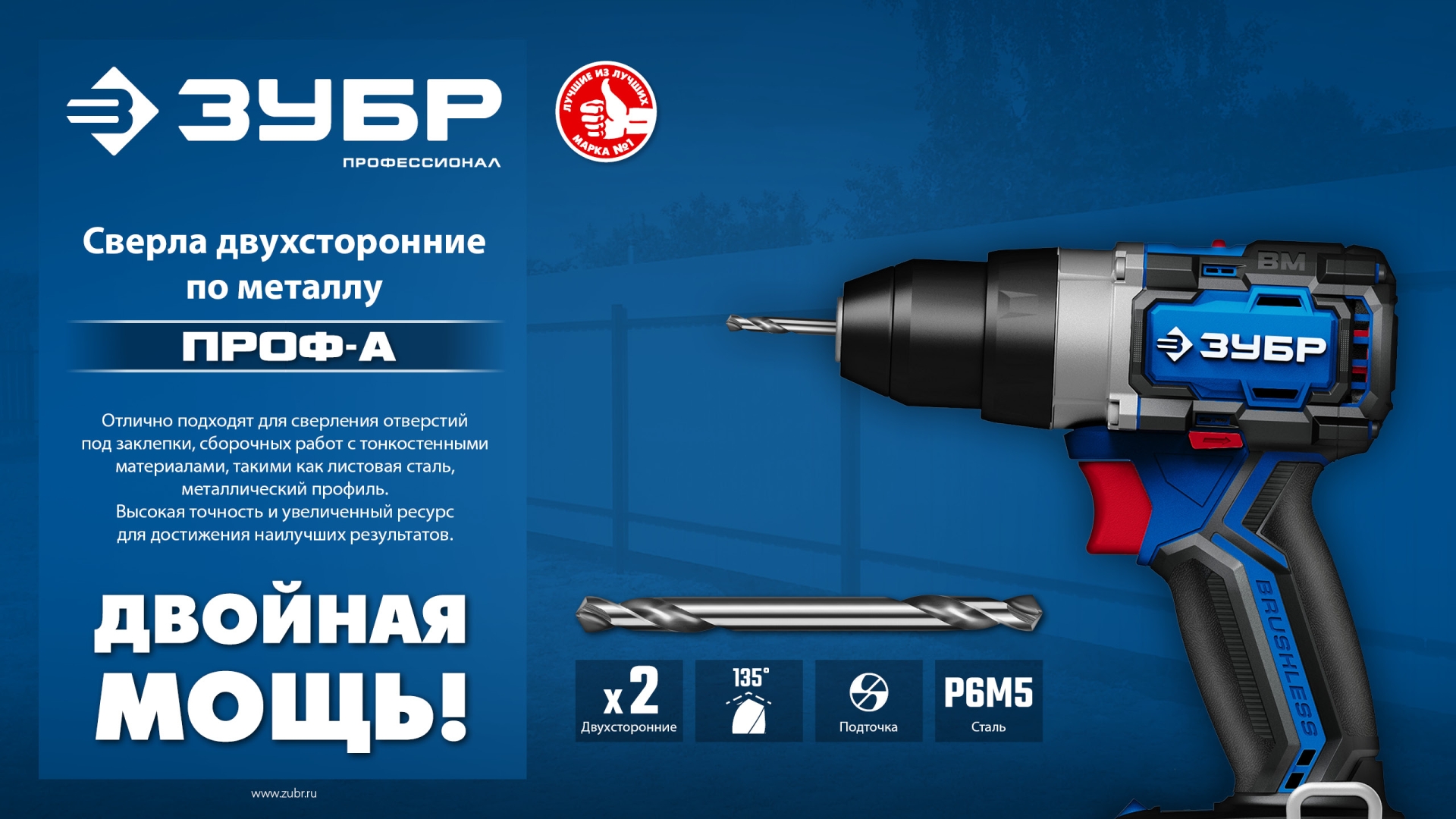 ЗУБР Проф-А 5.0х62мм, сверло двухстороннее по металлу, сталь Р6М5, класс А, 2шт, Профессионал (29627-5.0) — фото 9