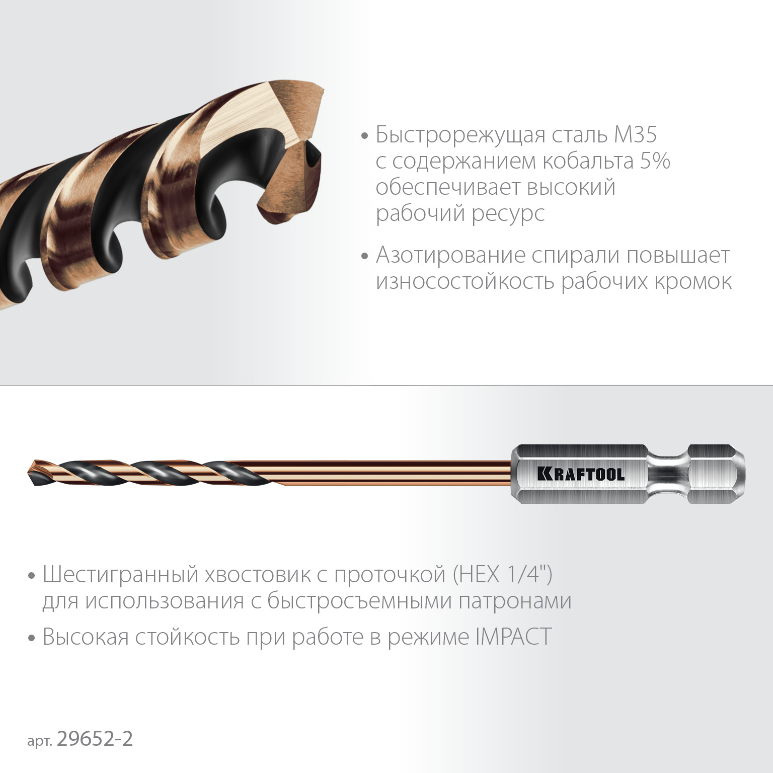 KRAFTOOL НЕХ-1/4″, d 2,0 х 60 мм, сверло по металлу для винтовёртов и шуруповертов IMPACT READY (29652-2) — фото 4