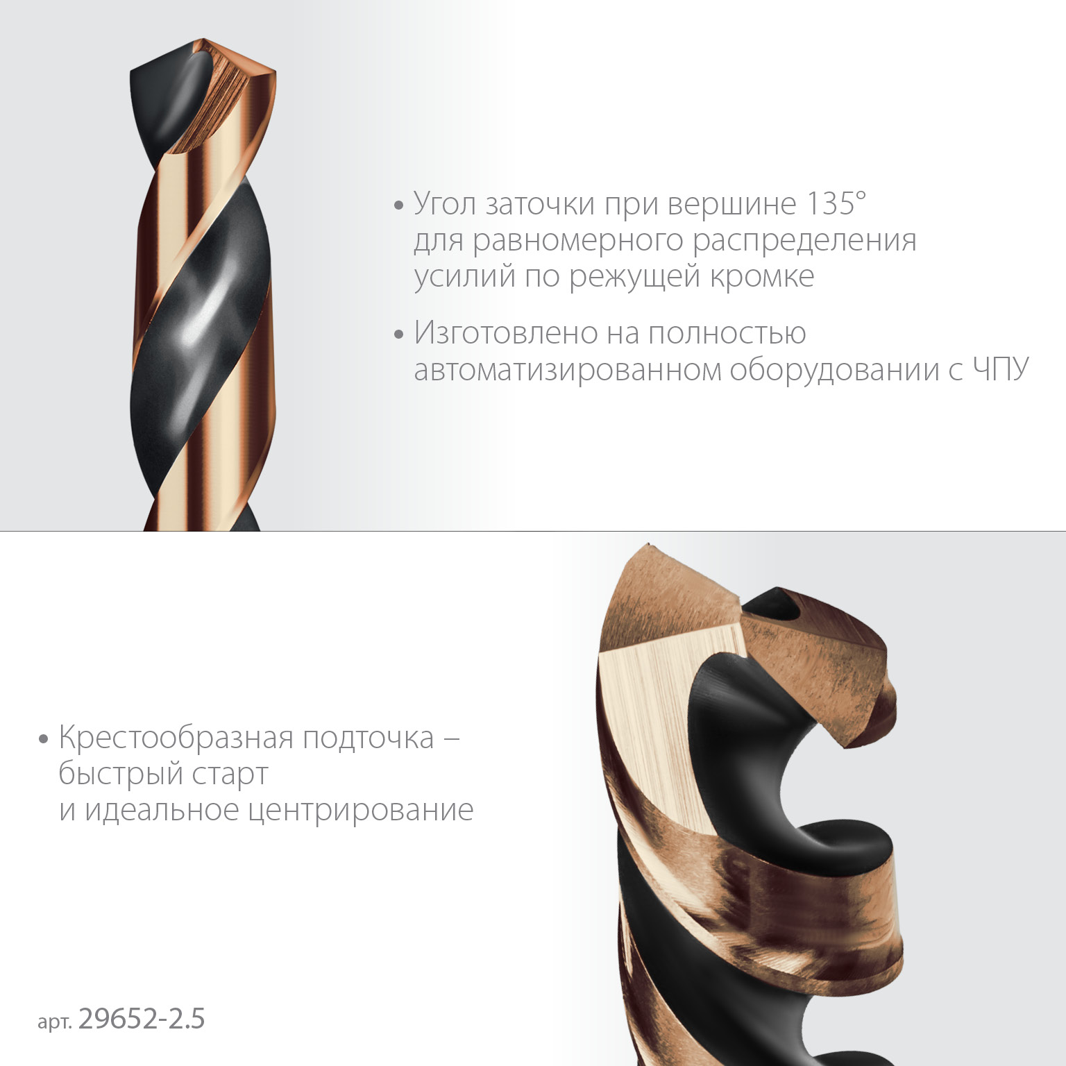 KRAFTOOL НЕХ-1/4″, d 2,5 х 69 мм, сверло по металлу для винтовёртов и шуруповертов IMPACT READY (29652-2.5) — фото 5