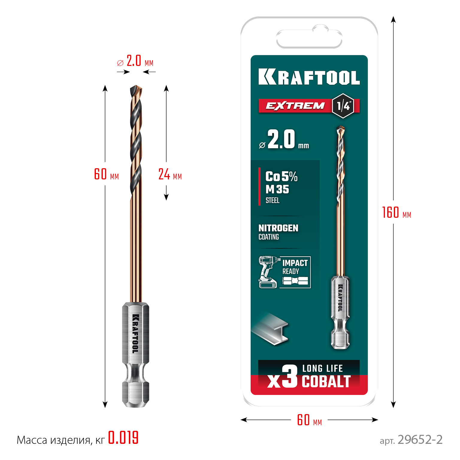 KRAFTOOL НЕХ-1/4″, d 2,0 х 60 мм, сверло по металлу для винтовёртов и шуруповертов IMPACT READY (29652-2) — фото 8