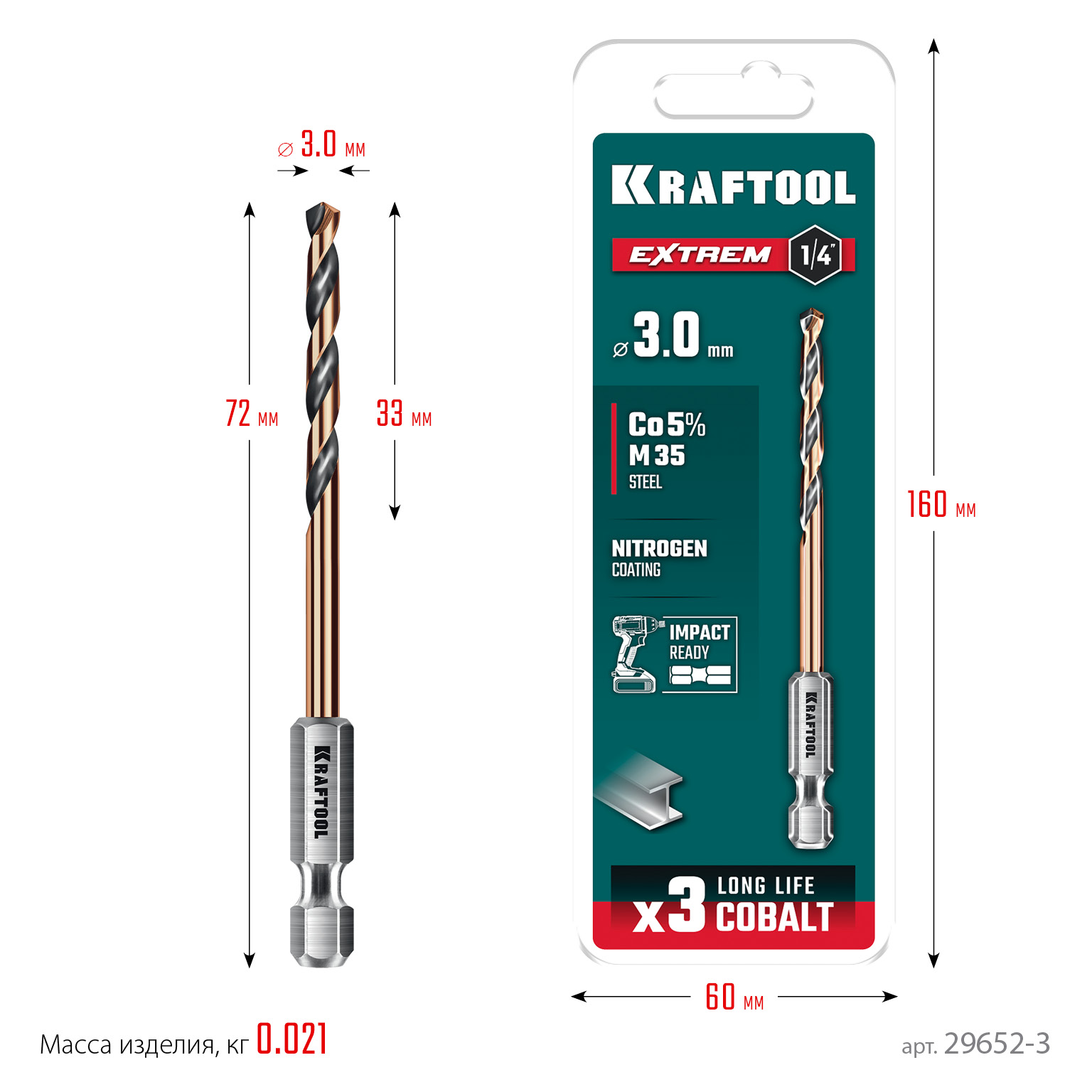 KRAFTOOL НЕХ-1/4″, d 3,0 х 72 мм, сверло по металлу для винтовёртов и шуруповертов IMPACT READY (29652-3) — фото 8