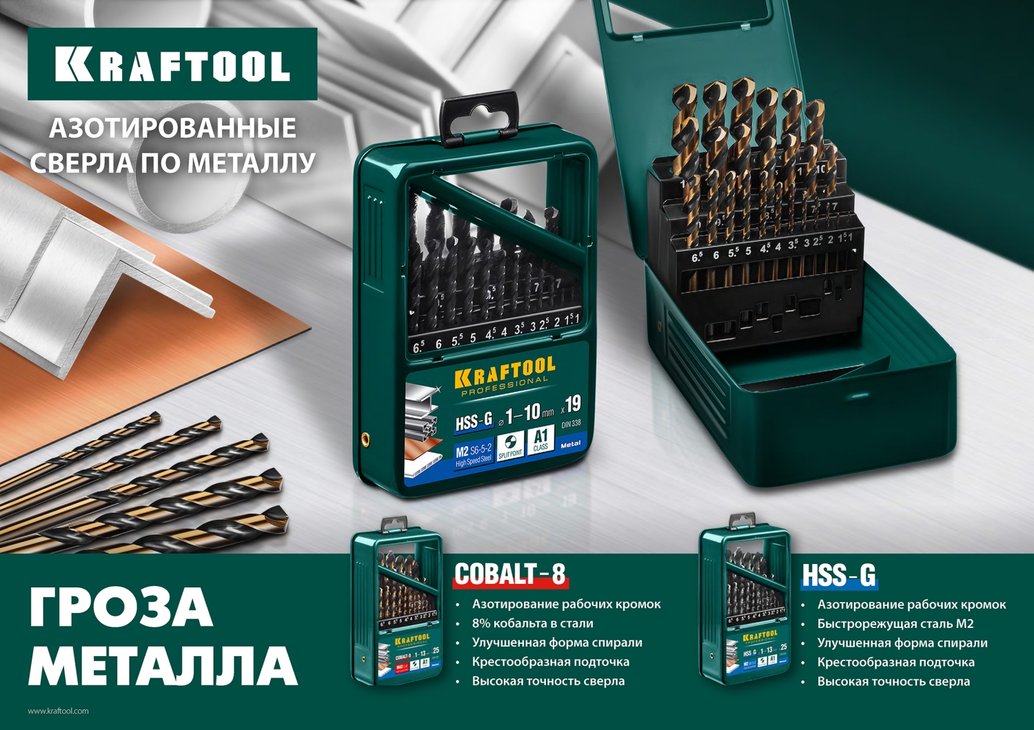 KRAFTOOL COBALT-8, 7.5 х 109 мм, сталь М42, HSS-Co(8%), сверло по металлу (29656-7.5) — фото 4