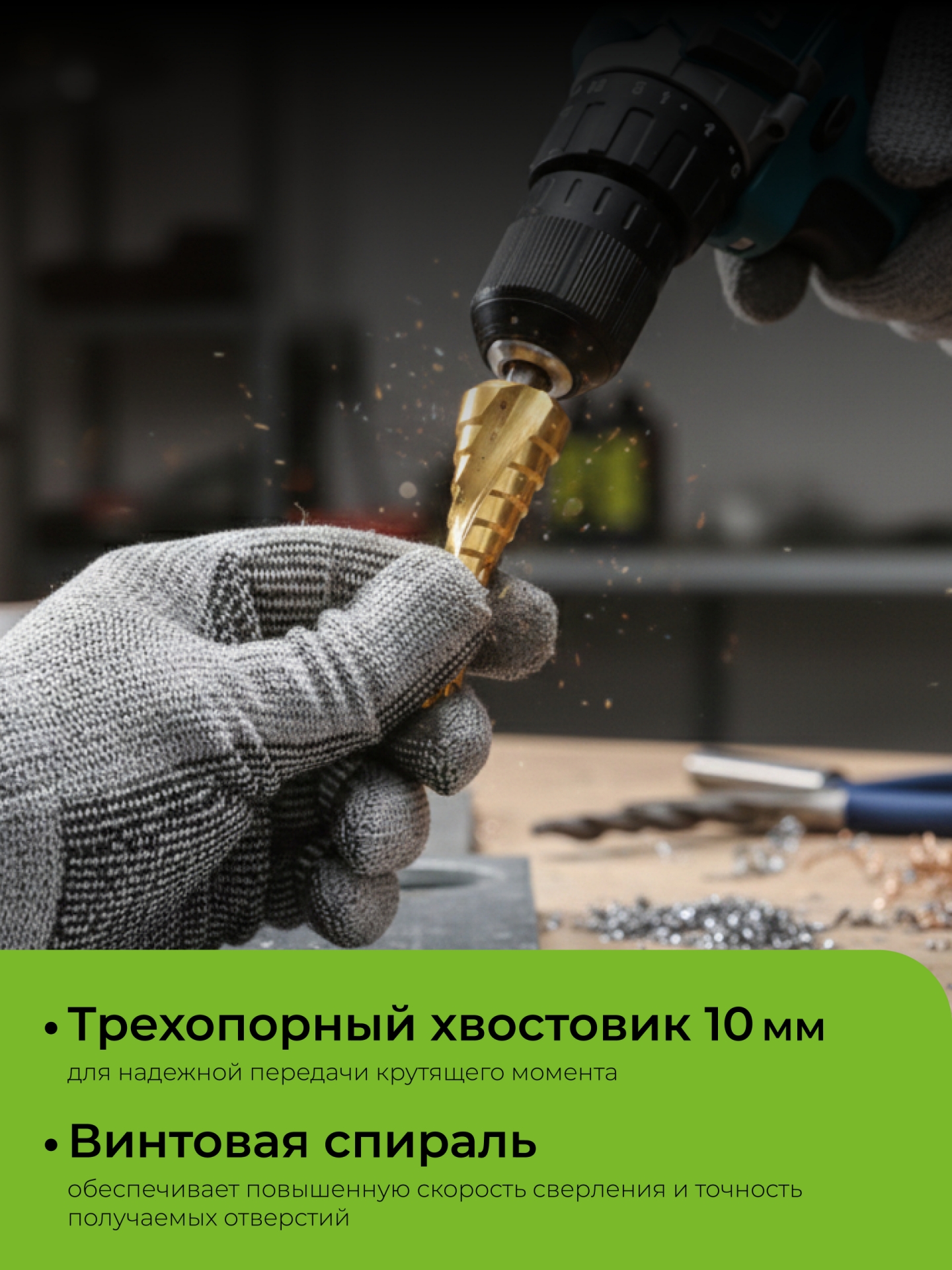 URAGAN 3 шт, 4-38мм, винтовая спираль, набор сверл ступенчатых (29658-4-38-H3) — фото 3