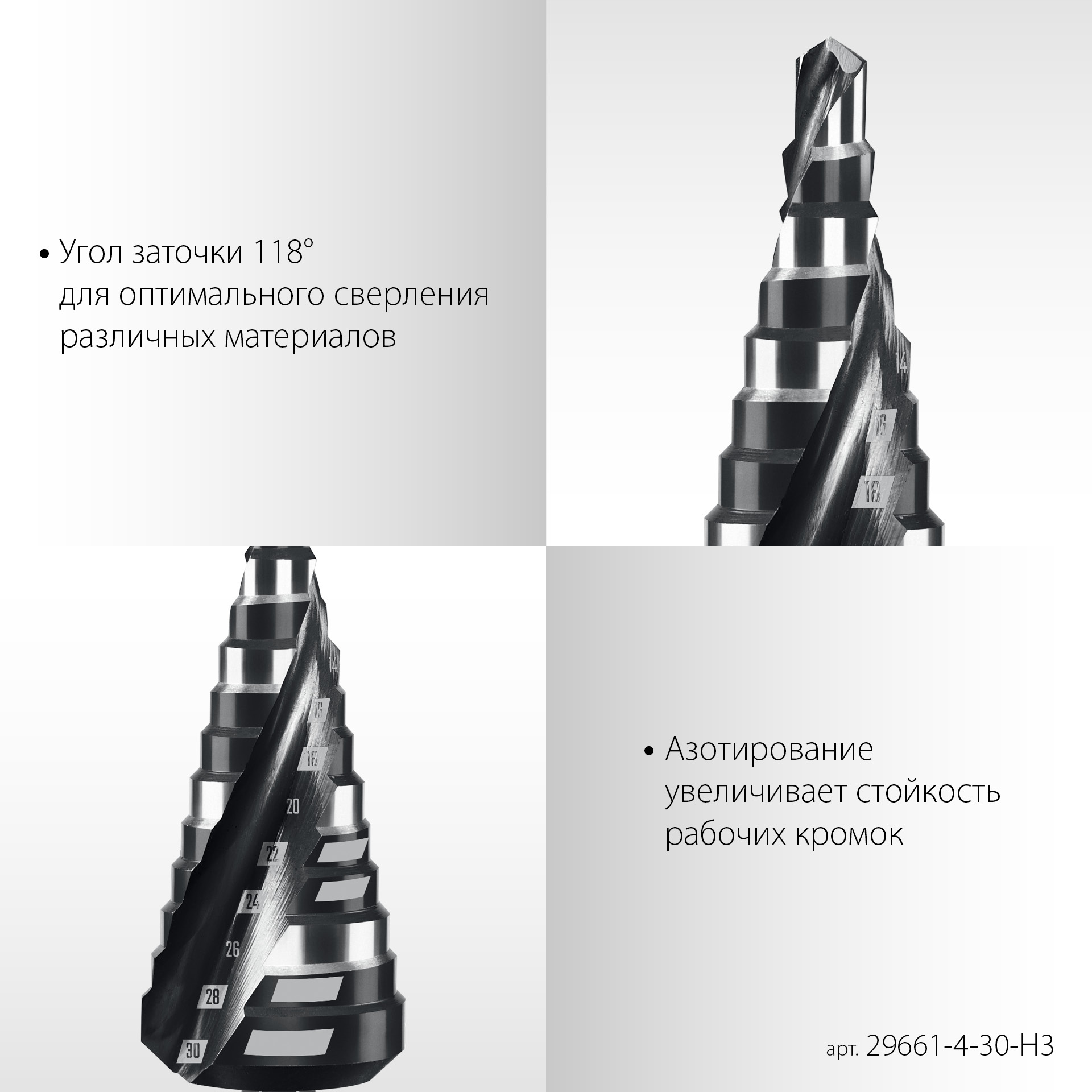STAYER Pro-Max 3 шт, 4-30мм, винтовая спираль, набор сверл ступенчатых (29661-4-30-H3) — фото 5