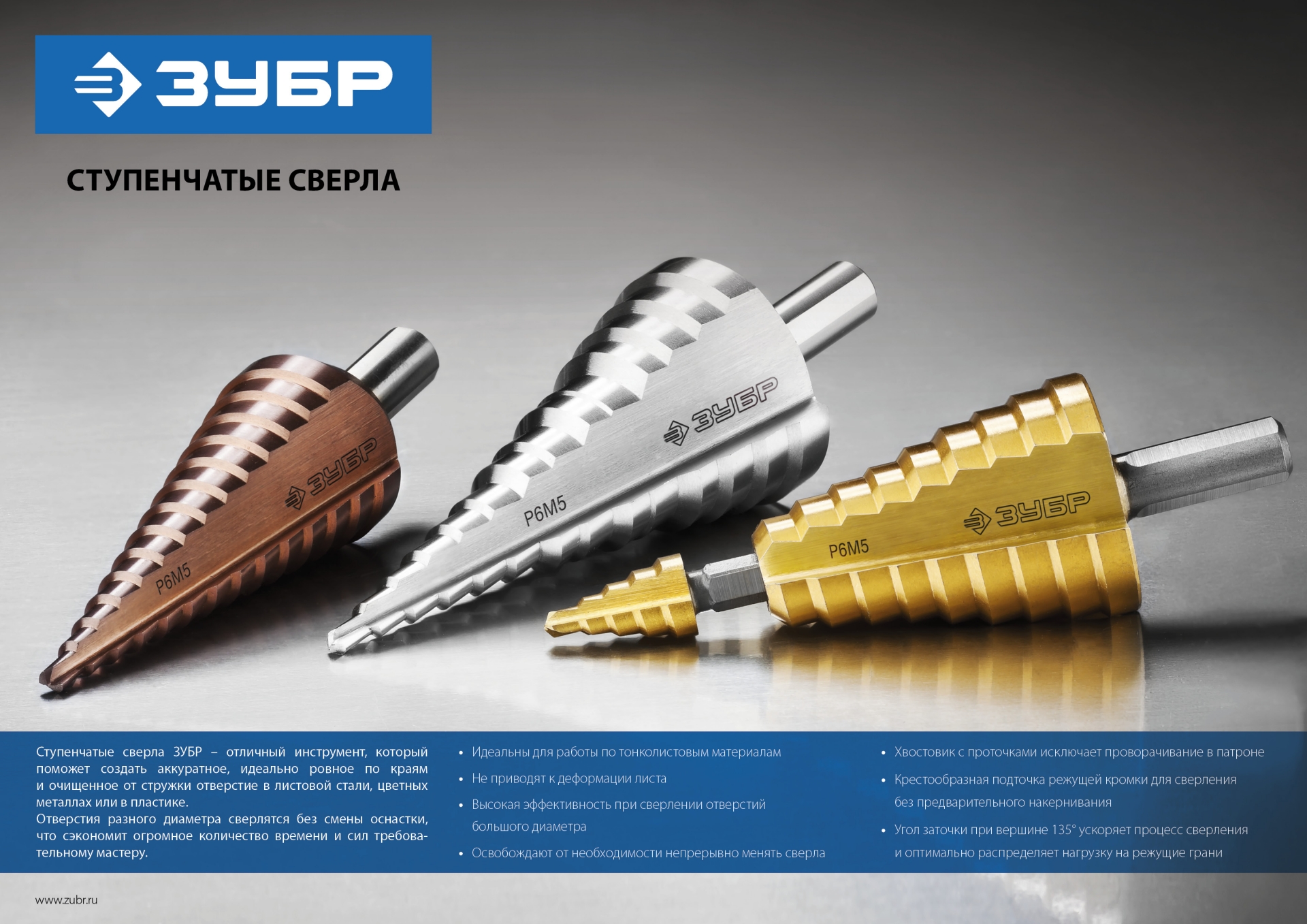 ЗУБР 4-30 мм, 14 ступеней, сталь Р6М5, ступенчатое сверло, Профессионал (29670-4-30-14) — фото 6