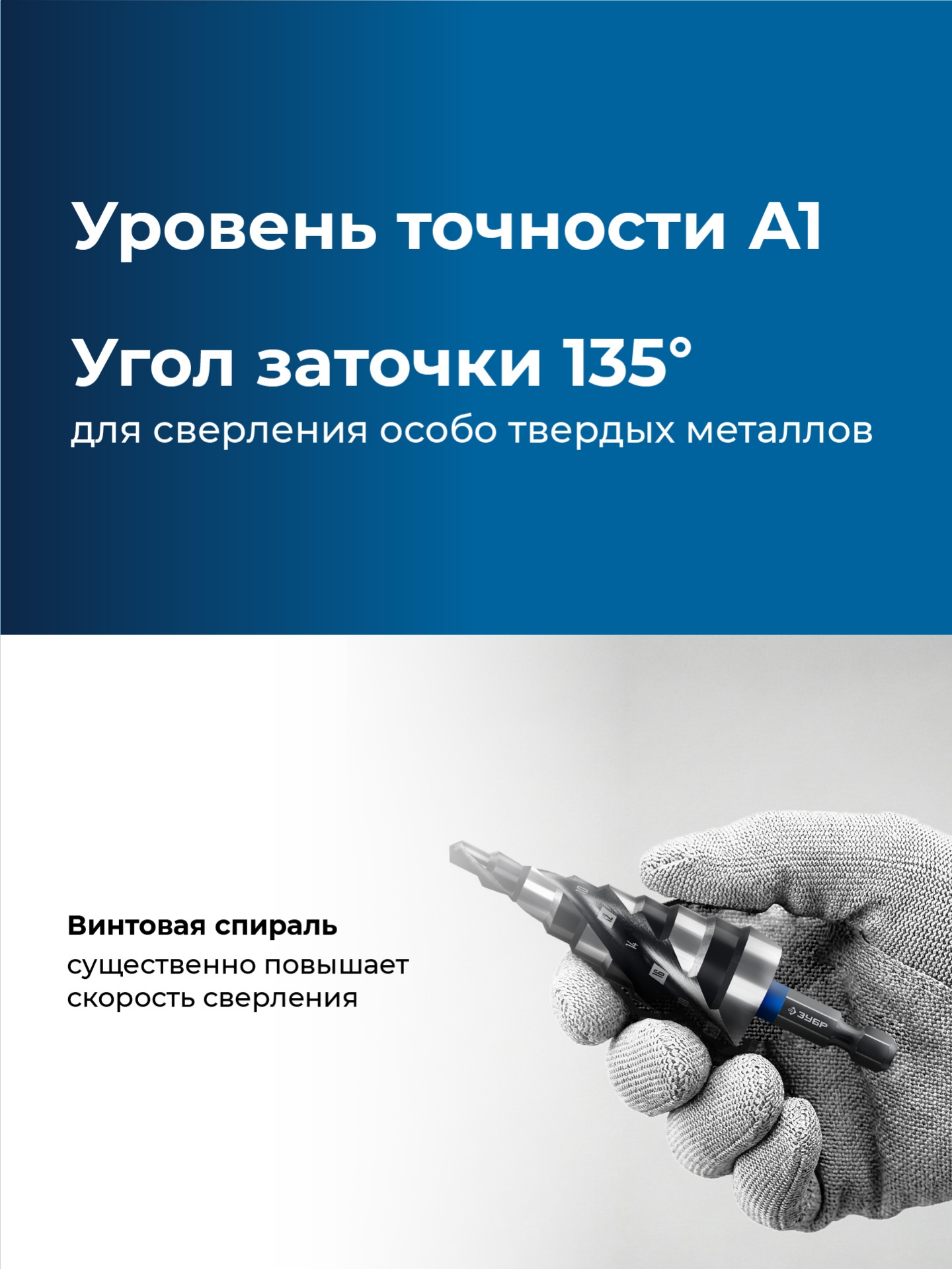 ЗУБР BLACK FORCE 4-20мм, 9 ступеней, винтовая проточка, сверло ступенчатое, ПРОФЕССИОНАЛ (29671-4-20-9) — фото 4