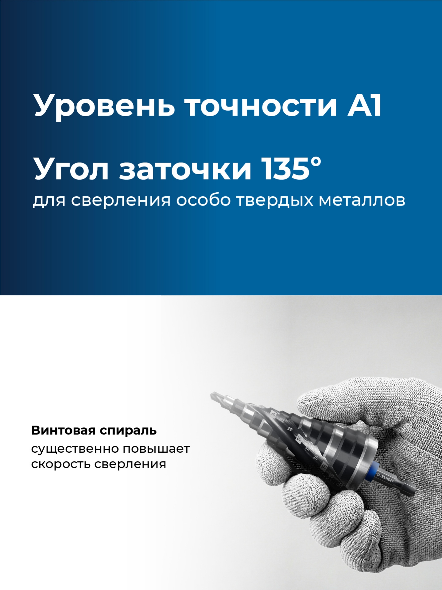 ЗУБР BLACK FORCE 4-32мм, 15 ступеней, винтовая проточка, сверло ступенчатое, ПРОФЕССИОНАЛ (29671-4-32-15) — фото 4