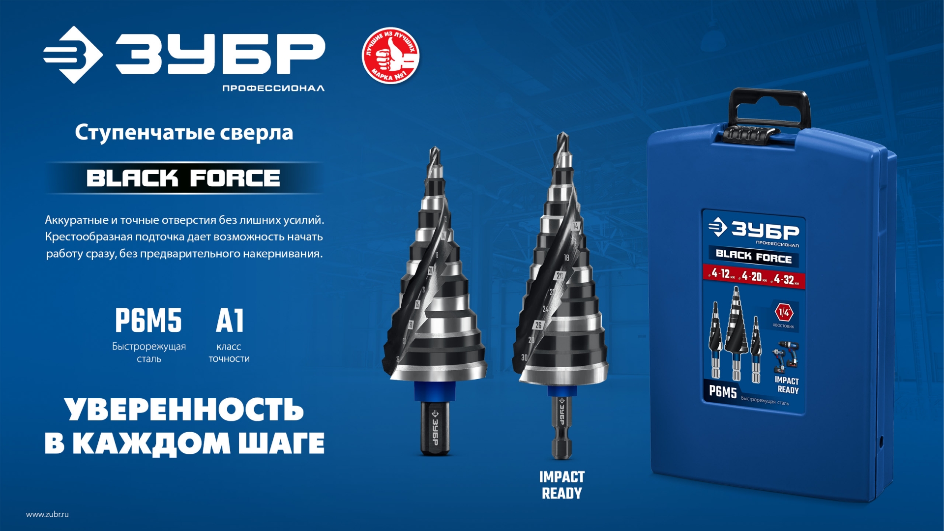 ЗУБР BLACK FORCE 3 шт., 4-32мм, винтовая проточка, набор ступенчатых сверл, ПРОФЕССИОНАЛ (29671-4-32-H3) — фото 3