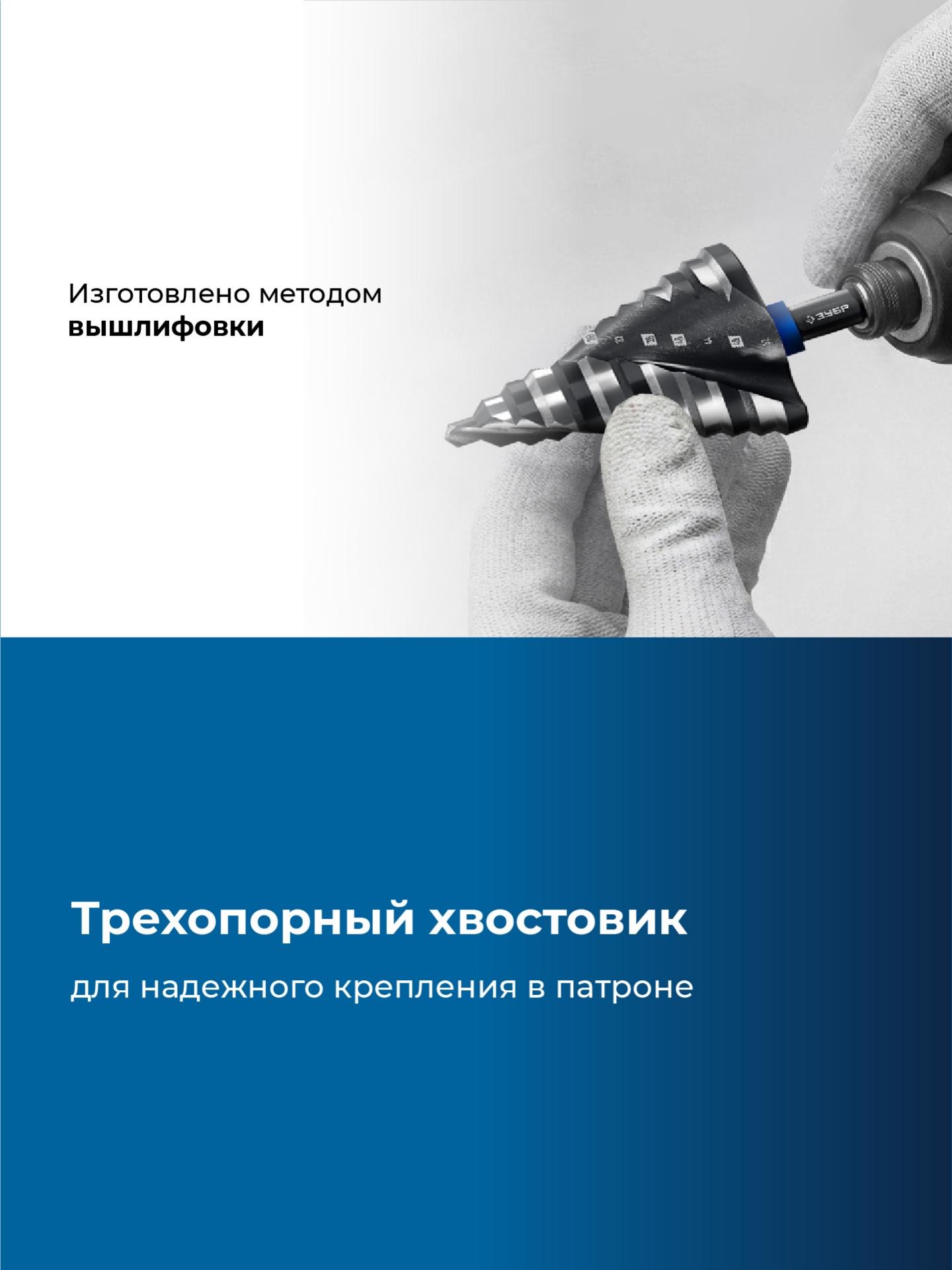 ЗУБР BLACK FORCE 6-52мм, 12 ступеней, винтовая проточка, сверло ступенчатое, ПРОФЕССИОНАЛ (29671-6-52-12) — фото 5