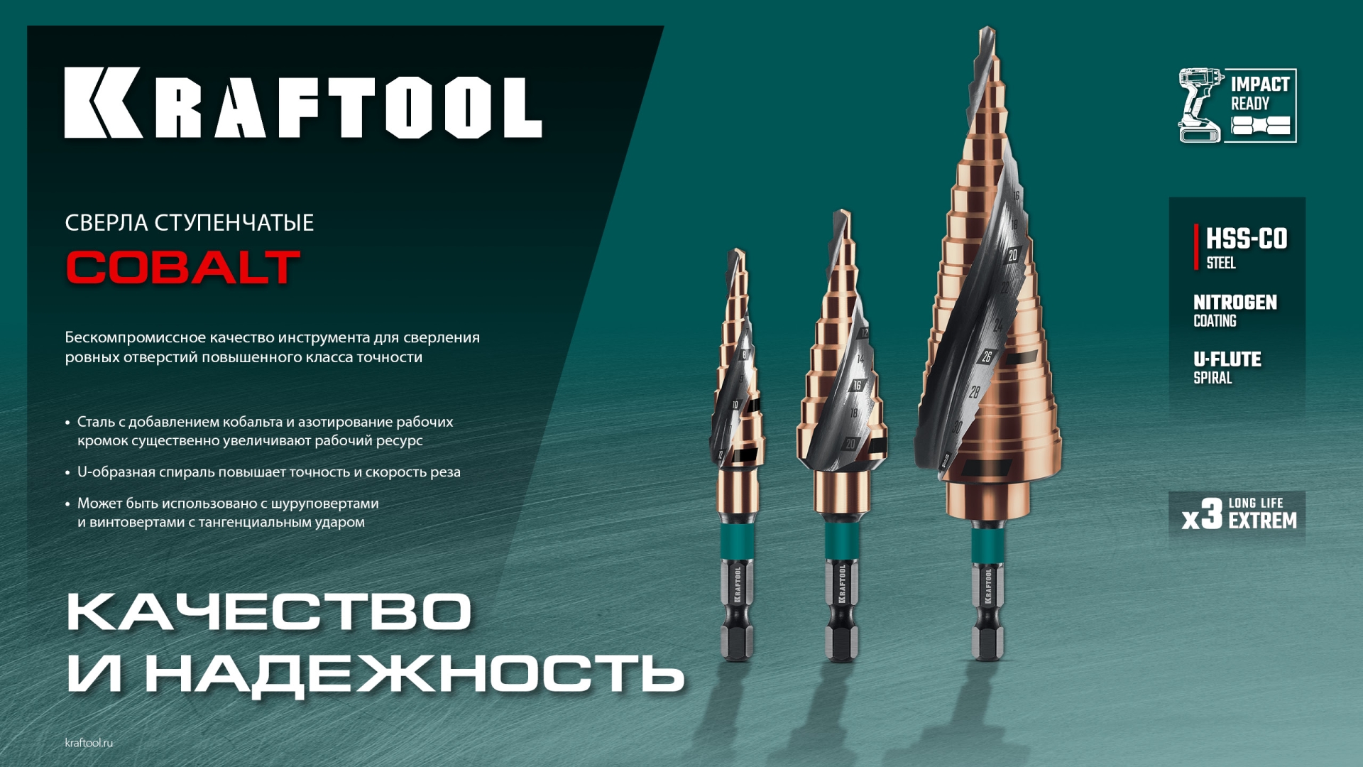 KRAFTOOL COBALT 4-32мм, 15 ступеней, азотирование, винтовая спираль, сверло ступенчатое(29691-4-32-15) — фото 8