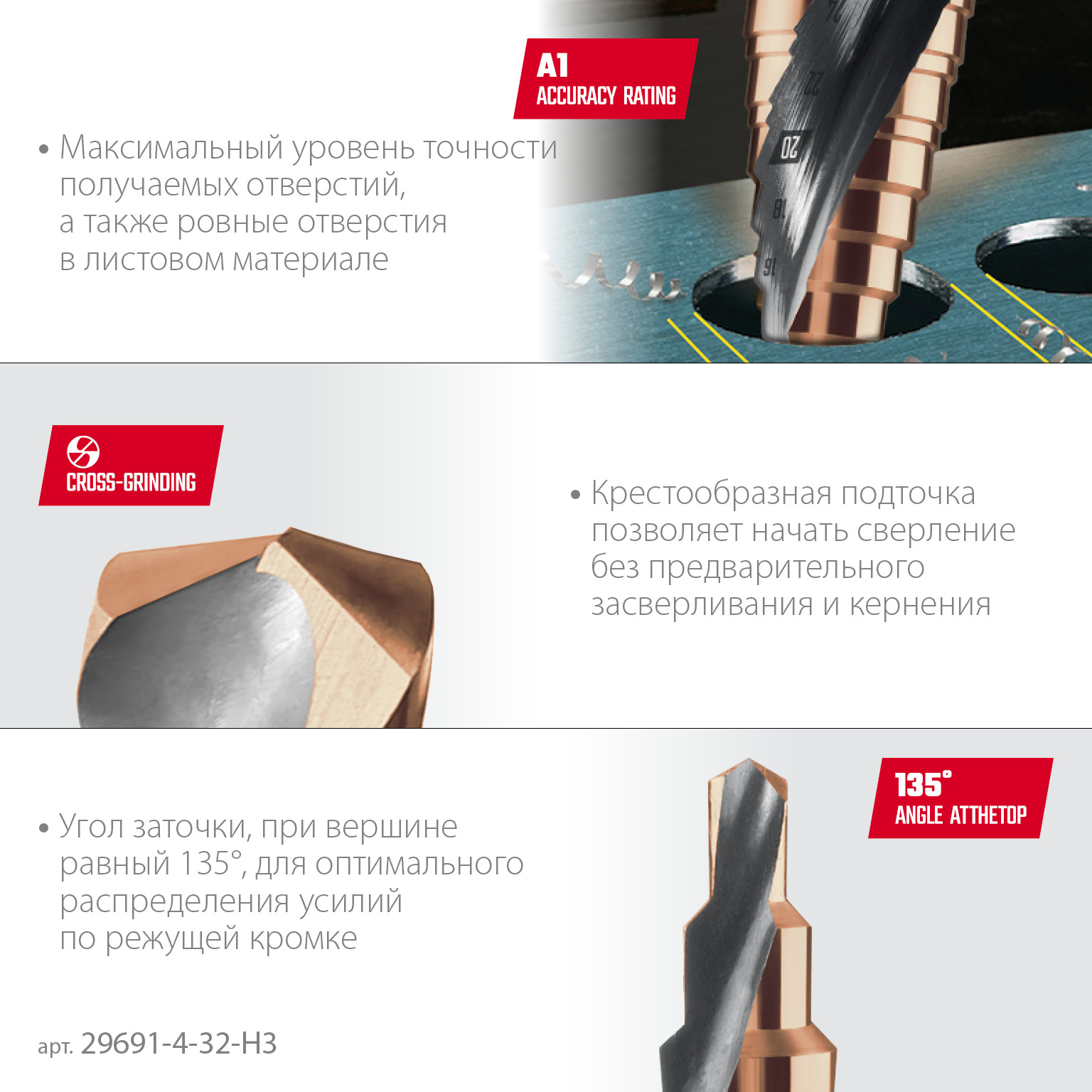 KRAFTOOL COBALT 3 шт., 4-32мм, азотирование, винтовая спираль, набор сверл ступенчатых(29691-4-32-H3) — фото 5