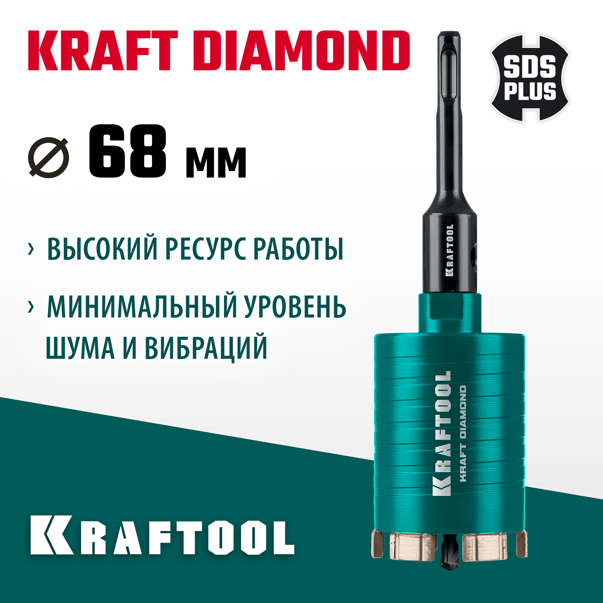 KRAFTOOL DIAMOND d 68 мм (сухое сверление с микроударом, глубина сверления 75 мм, лазерная сварка), Алмазная Коронка для подрозетников (29820-68) — фото 2