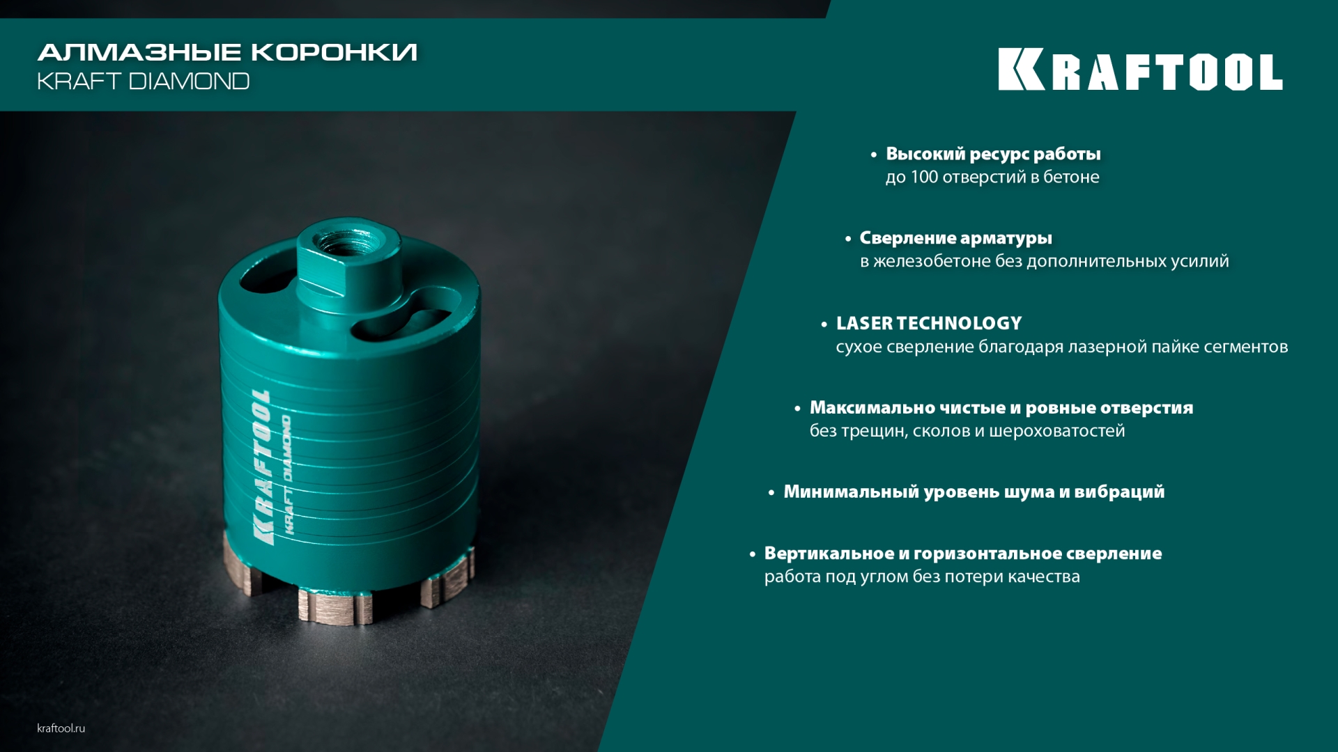 KRAFTOOL DIAMOND d 72 мм (сухое сверление с микроударом, глубина сверления 75 мм, лазерная сварка), Алмазная Коронка для подрозетников (29820-72) — фото 9