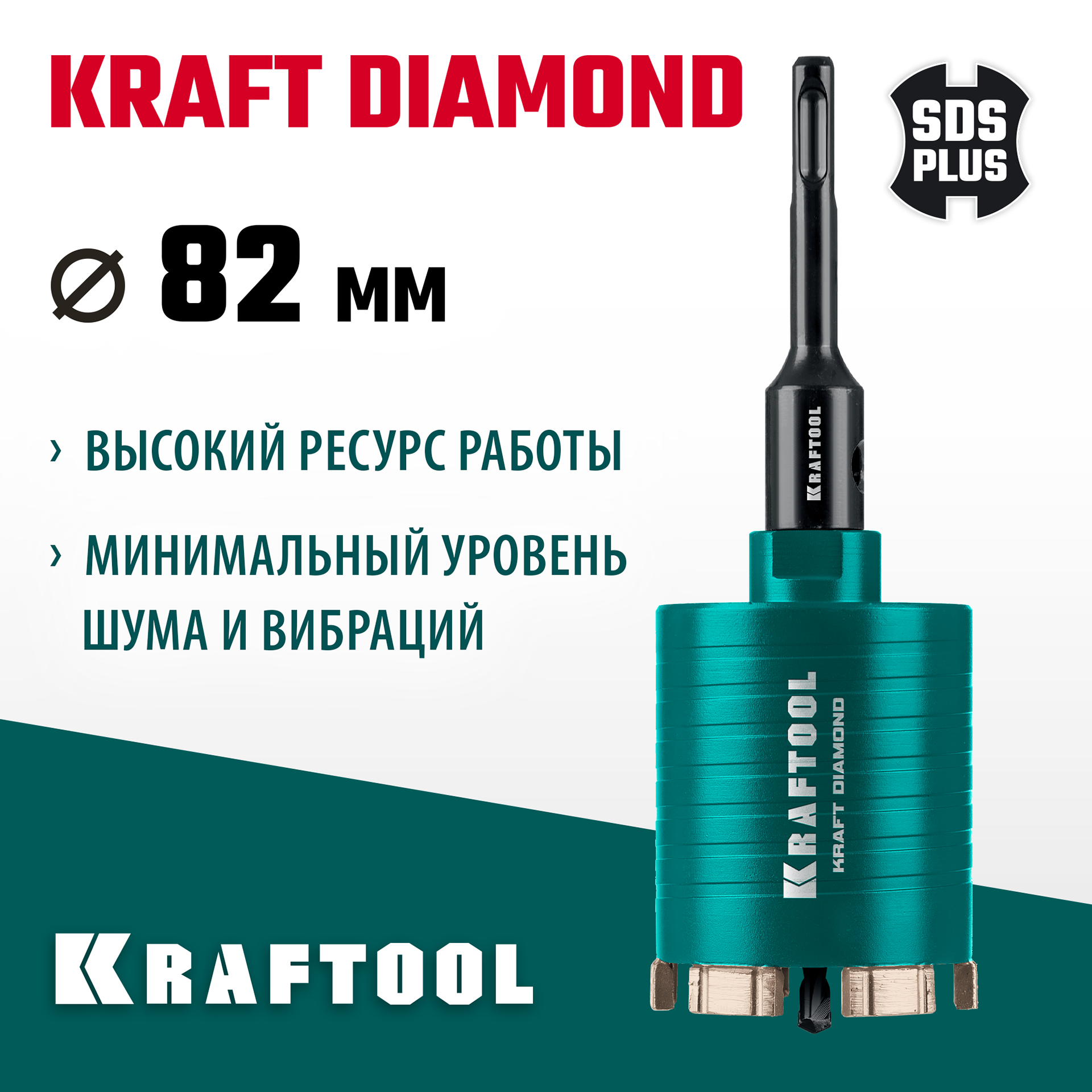 KRAFTOOL DIAMOND d 82 мм (сухое сверление с микроударом, глубина сверления 75 мм, лазерная сварка), Алмазная Коронка для подрозетников (29820-82) — фото 2