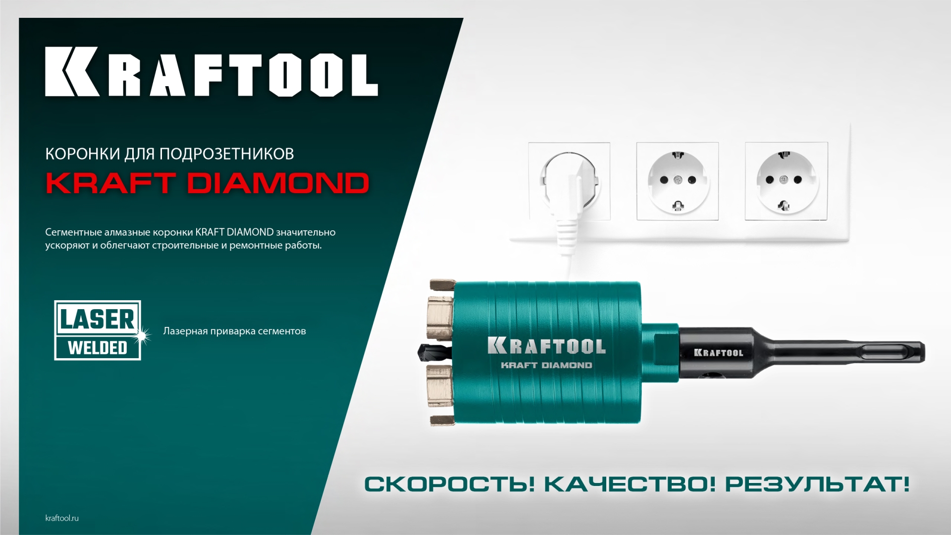 KRAFTOOL DIAMOND d 82 мм (сухое сверление с микроударом, глубина сверления 75 мм, лазерная сварка), Алмазная Коронка для подрозетников (29820-82) — фото 8