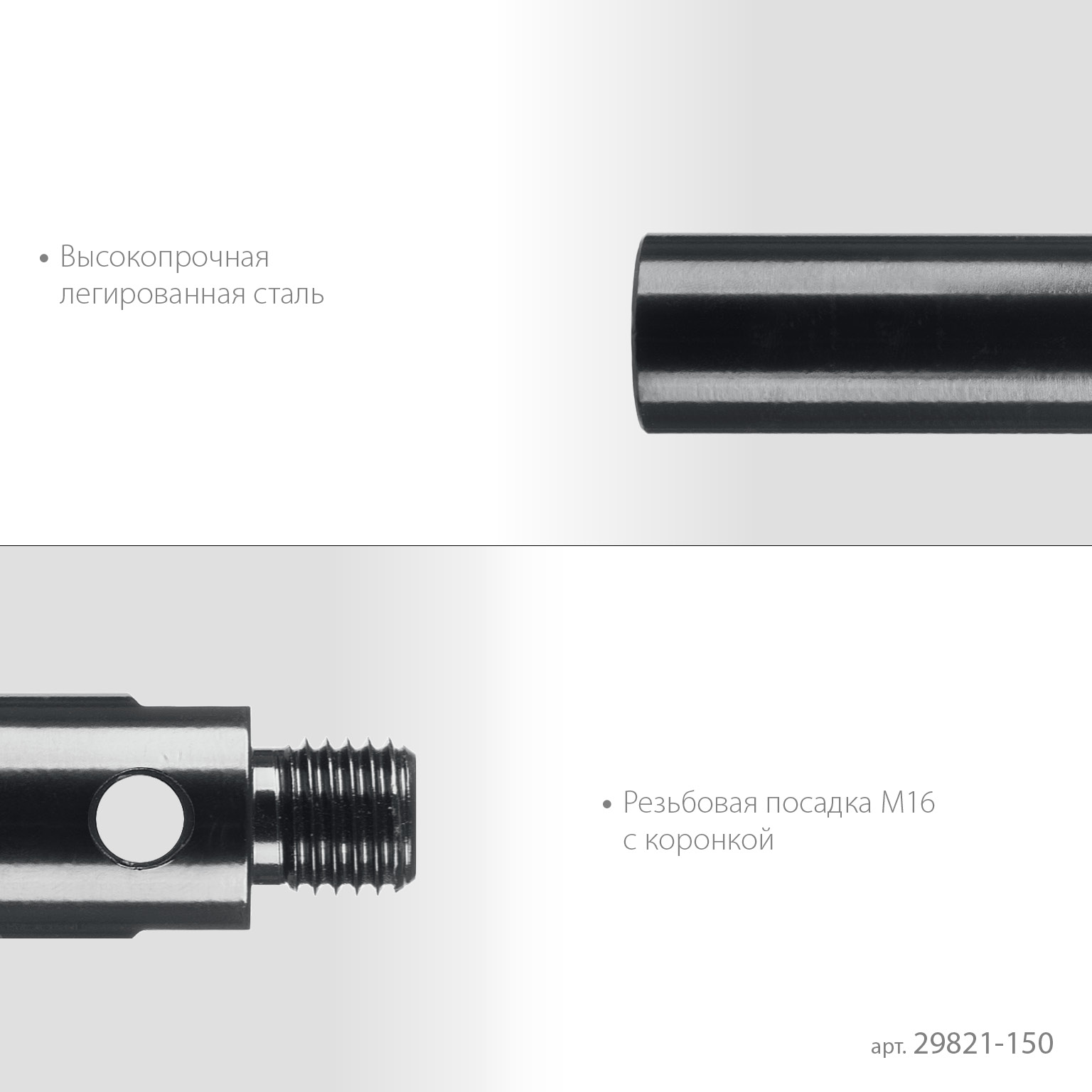 KRAFTOOL L 150 мм, М16, стальной, Удлинитель для алмазных коронок (29821-150) — фото 4