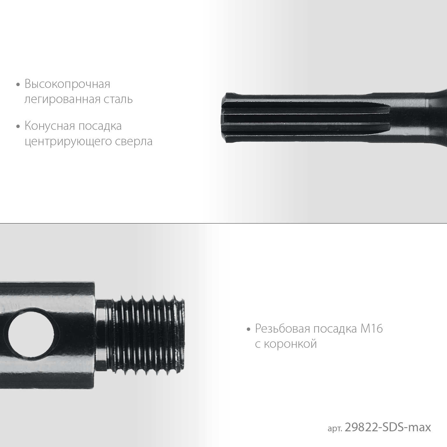 KRAFTOOL SDS-max - М16, адаптер для алмазных коронок (29822-SDS-max) — фото 4