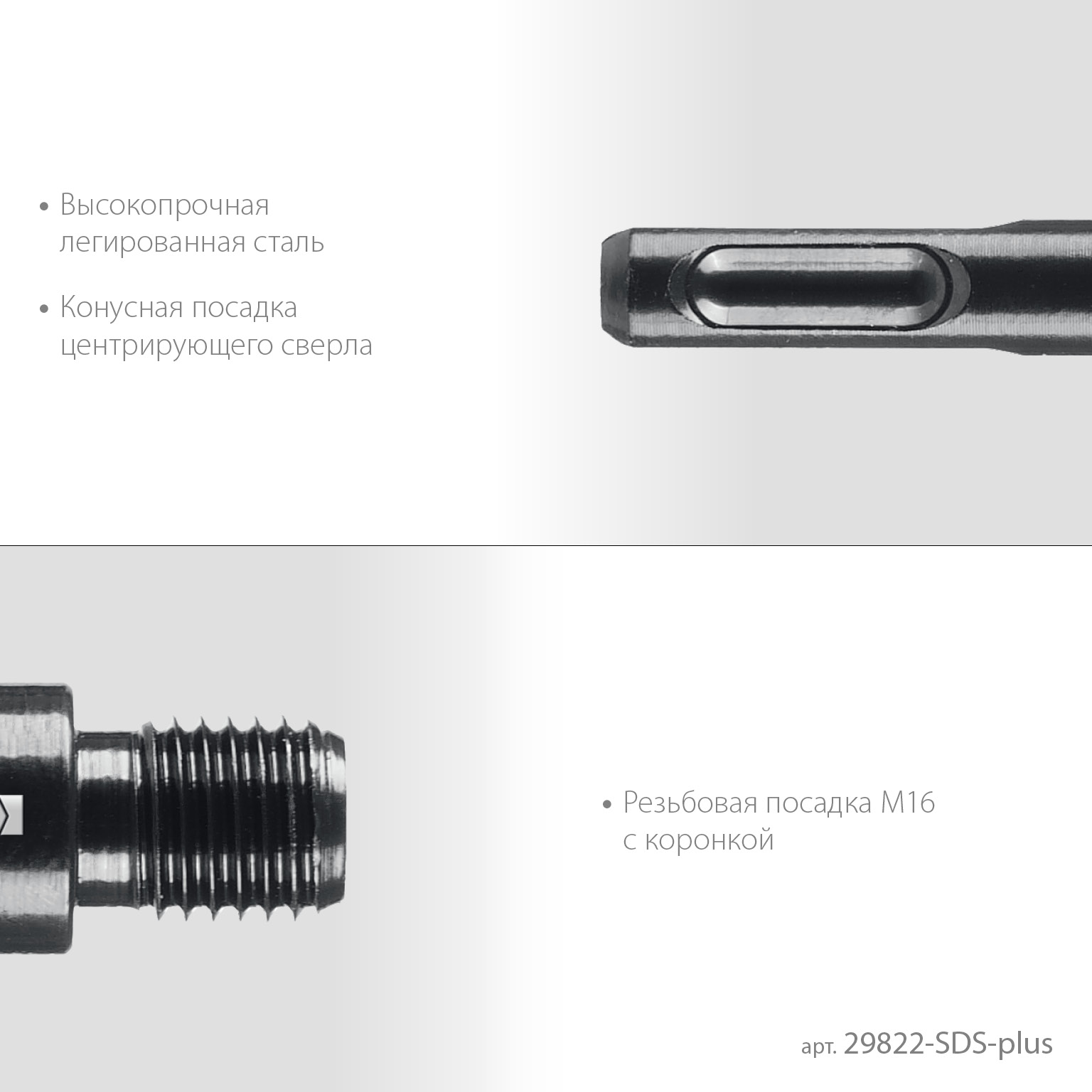 KRAFTOOL SDS-plus - М16, адаптер для алмазных коронок (29822-SDS-plus) — фото 4