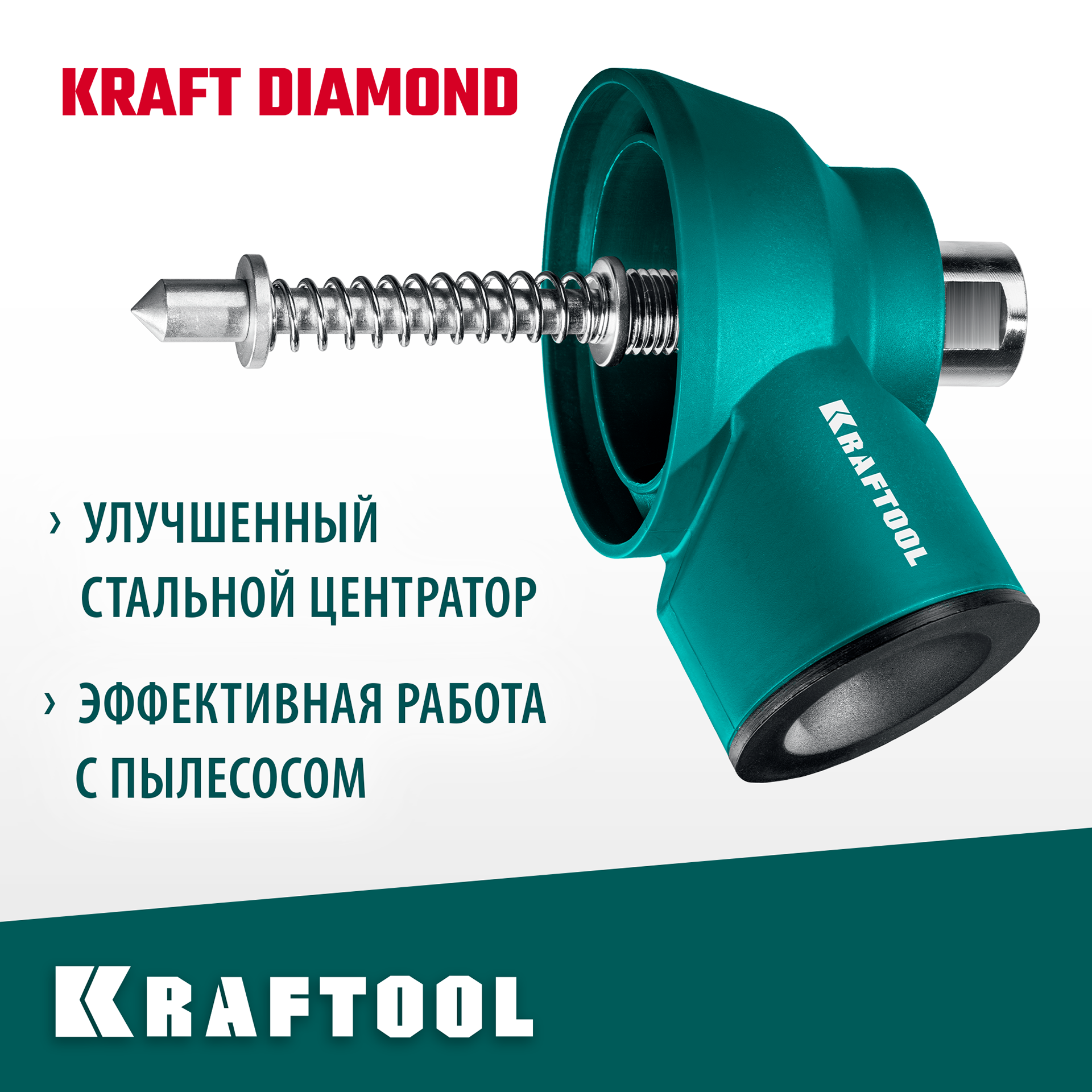 KRAFTOOL посадка М16, Пылеотвод с центратором (29823-M16) — фото 2