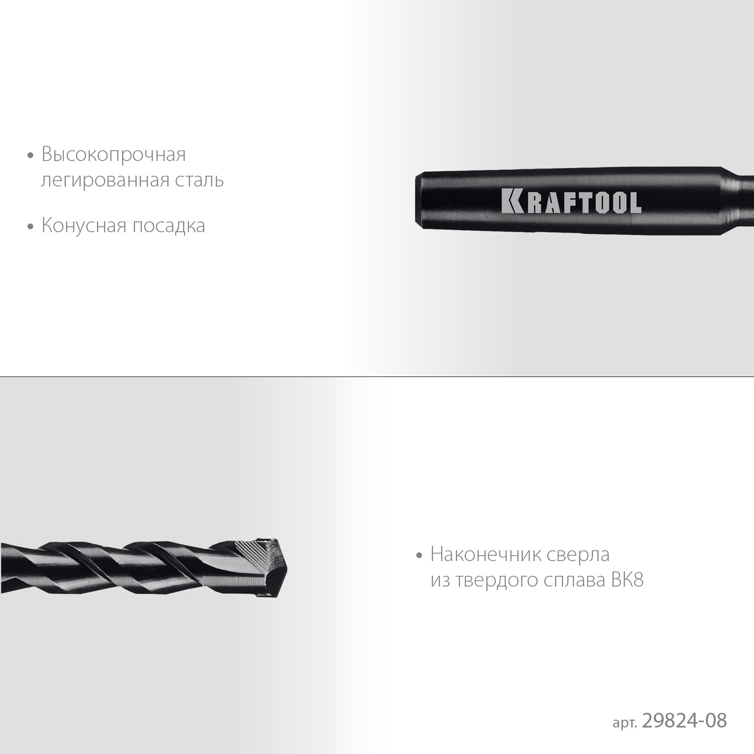 KRAFTOOL d 8 мм, Центрирующее сверло (29824-08) — фото 3
