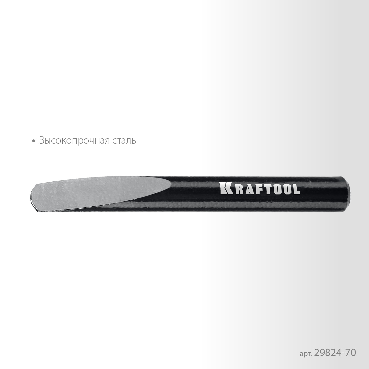 KRAFTOOL 70 мм, Клин для демонтажа (29824-70) — фото 3