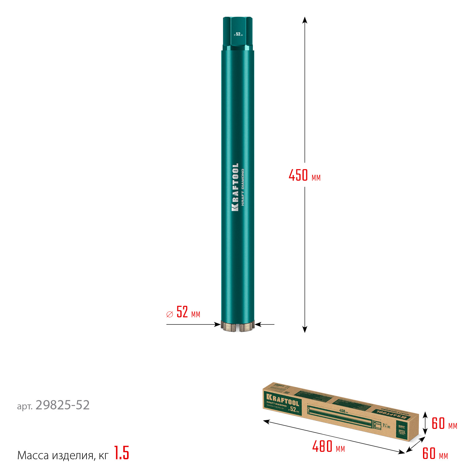 KRAFTOOL DIAMOND 52 мм (450 мм, 1 1/4″, лазерная сварка, сухое сверление с микроударом), алмазная коронка по железобетону (29825-052) — фото 8