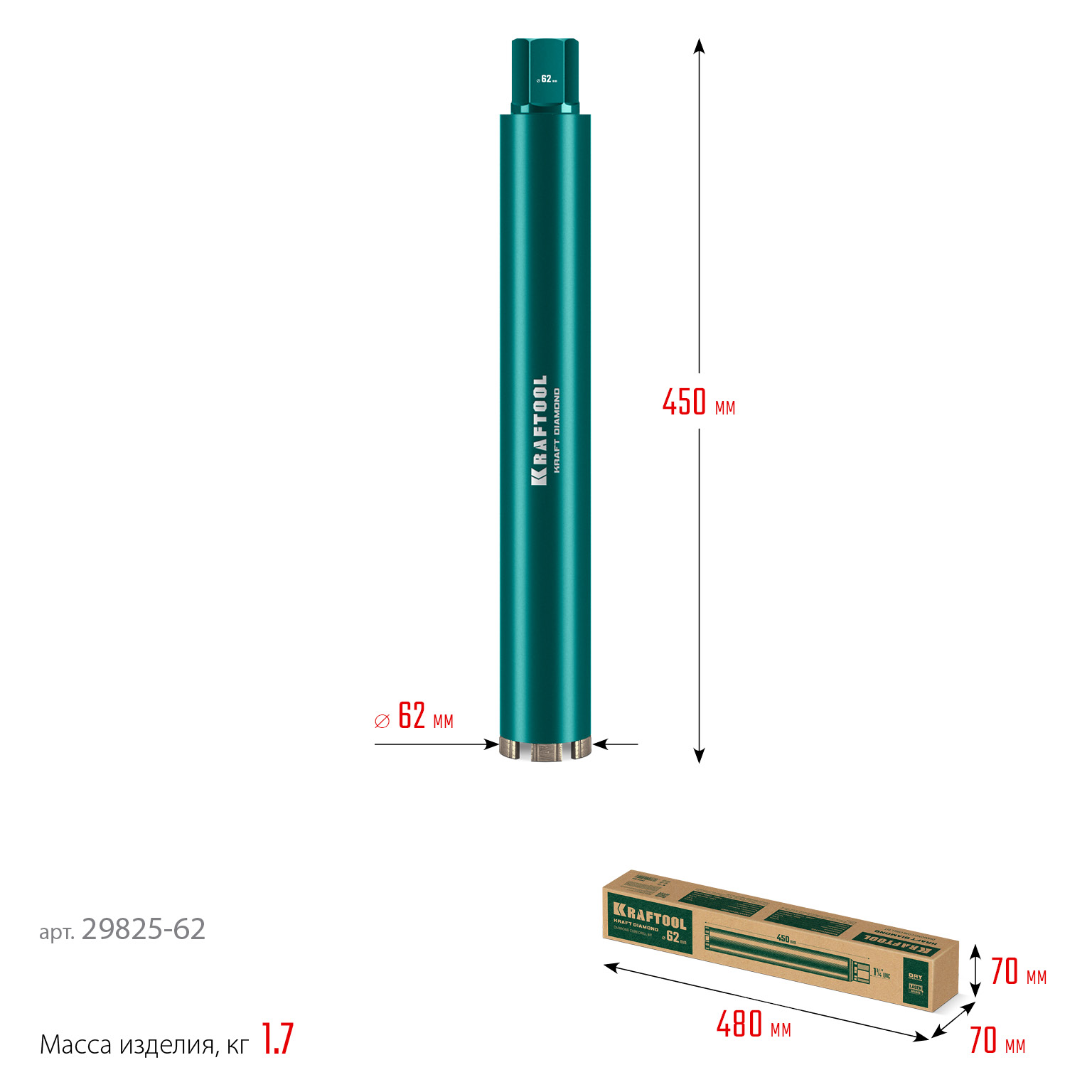 KRAFTOOL DIAMOND 62 мм (450 мм, 1 1/4″, лазерная сварка, сухое сверление с микроударом), алмазная коронка по железобетону (29825-062) — фото 8