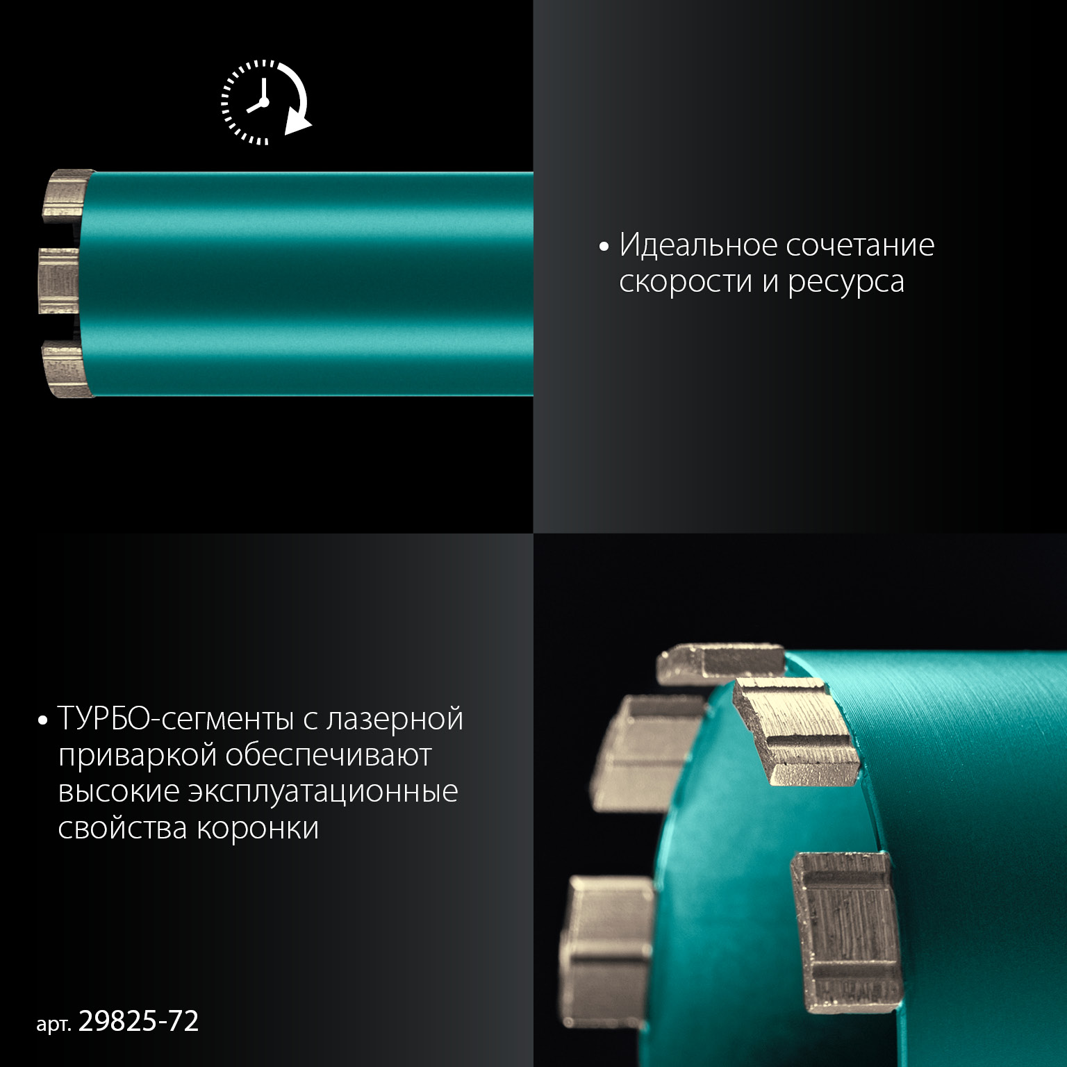 KRAFTOOL DIAMOND 72 мм (450 мм, 1 1/4″, лазерная сварка, сухое сверление с микроударом), алмазная коронка по железобетону (29825-072) — фото 4