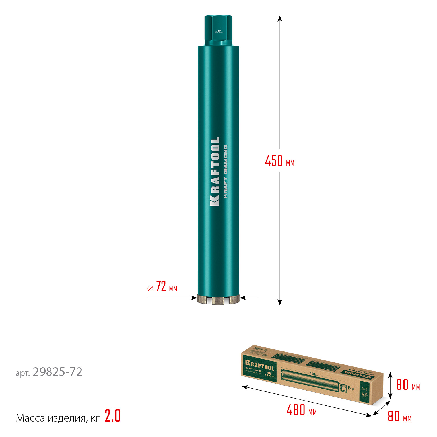 KRAFTOOL DIAMOND 72 мм (450 мм, 1 1/4″, лазерная сварка, сухое сверление с микроударом), алмазная коронка по железобетону (29825-072) — фото 9