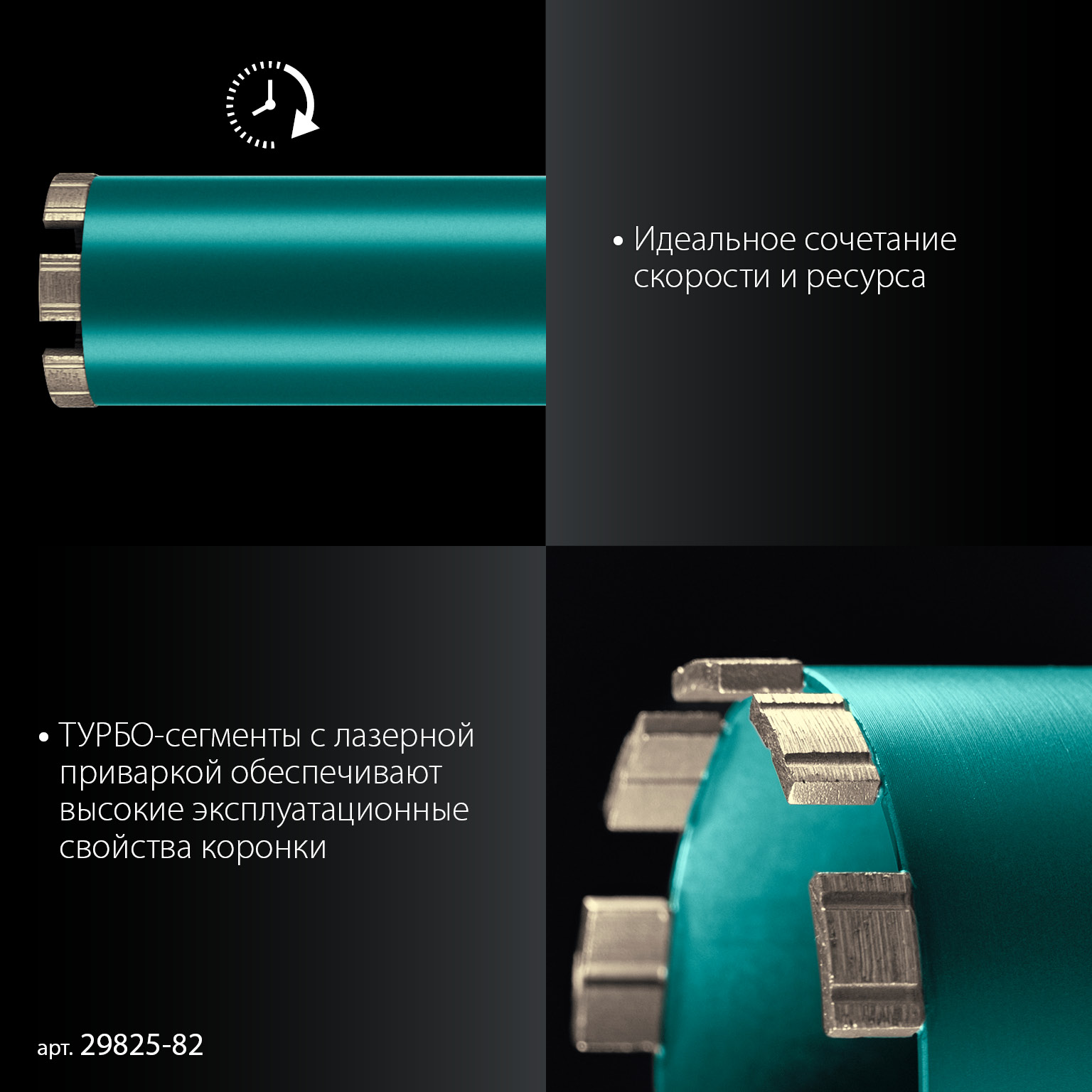 KRAFTOOL DIAMOND 82 мм (450 мм, 1 1/4″, лазерная сварка, сухое сверление с микроударом), алмазная коронка по железобетону (29825-082) — фото 4