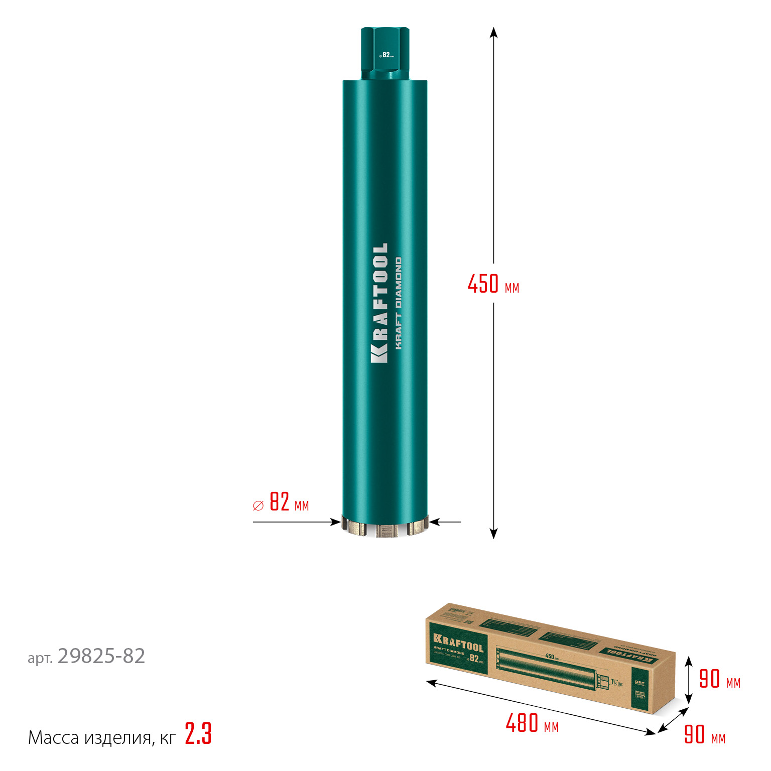 KRAFTOOL DIAMOND 82 мм (450 мм, 1 1/4″, лазерная сварка, сухое сверление с микроударом), алмазная коронка по железобетону (29825-082) — фото 9