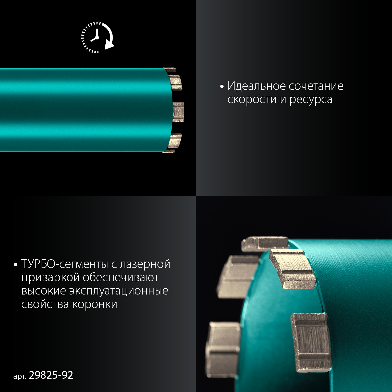 KRAFTOOL DIAMOND 92 мм (450 мм, 1 1/4″, лазерная сварка, сухое сверление с микроударом), алмазная коронка по железобетону (29825-092) — фото 4