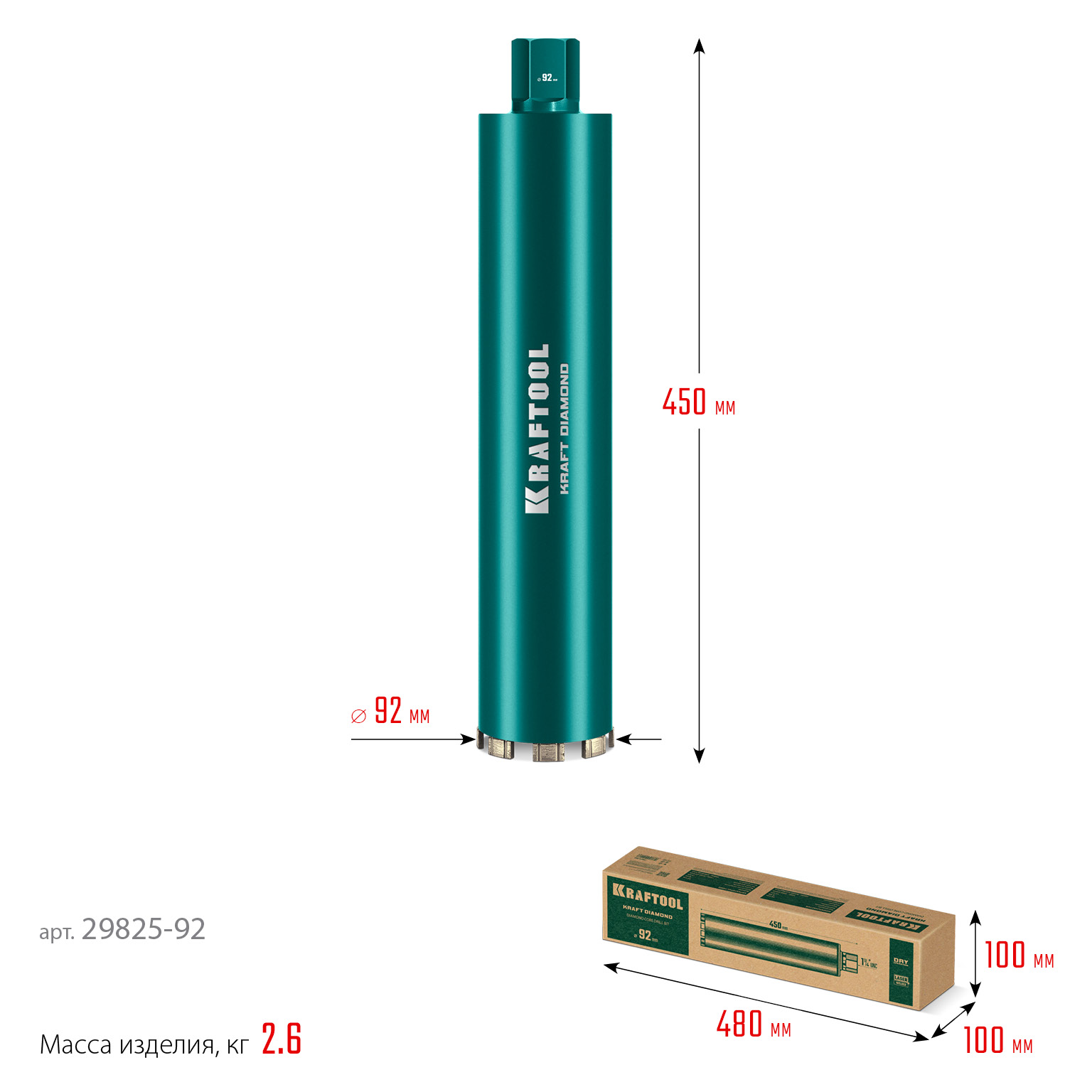 KRAFTOOL DIAMOND 92 мм (450 мм, 1 1/4″, лазерная сварка, сухое сверление с микроударом), алмазная коронка по железобетону (29825-092) — фото 9