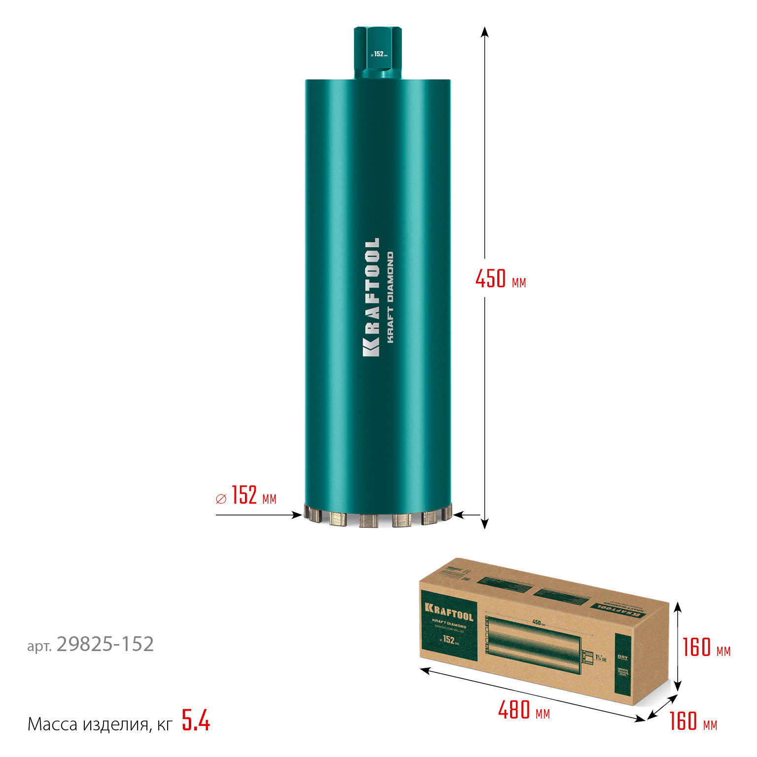 KRAFTOOL DIAMOND 152 мм (450 мм, 1 1/4″, лазерная сварка, сухое сверление с микроударом), алмазная коронка по железобетону (29825-152) — фото 9