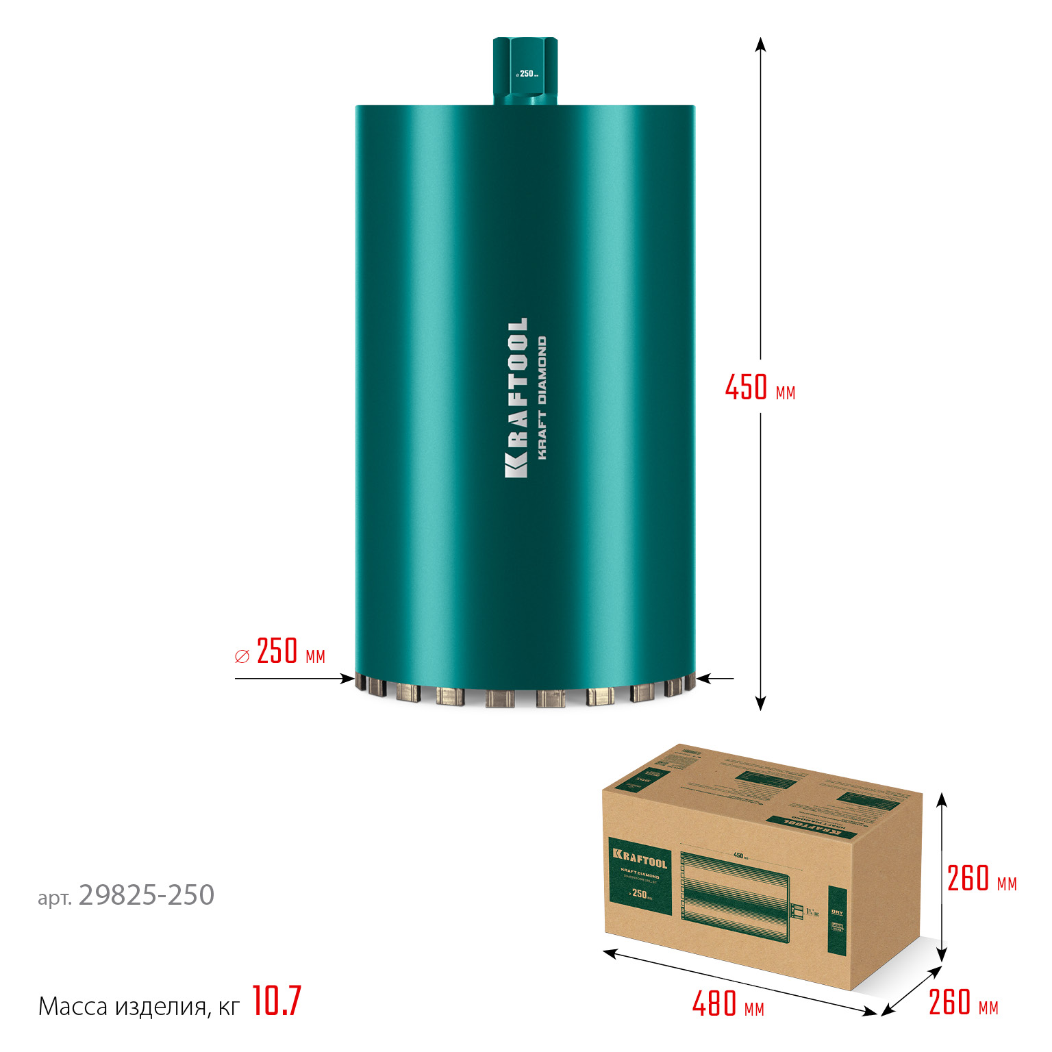 KRAFTOOL DIAMOND 250 мм (450 мм, 1 1/4″, лазерная сварка, сухое сверление с микроударом), алмазная коронка по железобетону (29825-250) — фото 9