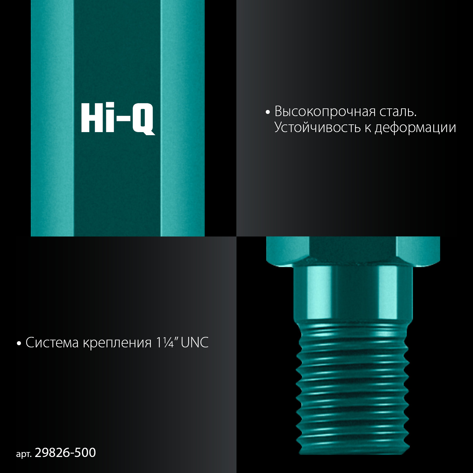 KRAFTOOL L500 мм, стальной, посадка 1 1/4″, Удлинитель для алмазных коронок (29826-500) — фото 4