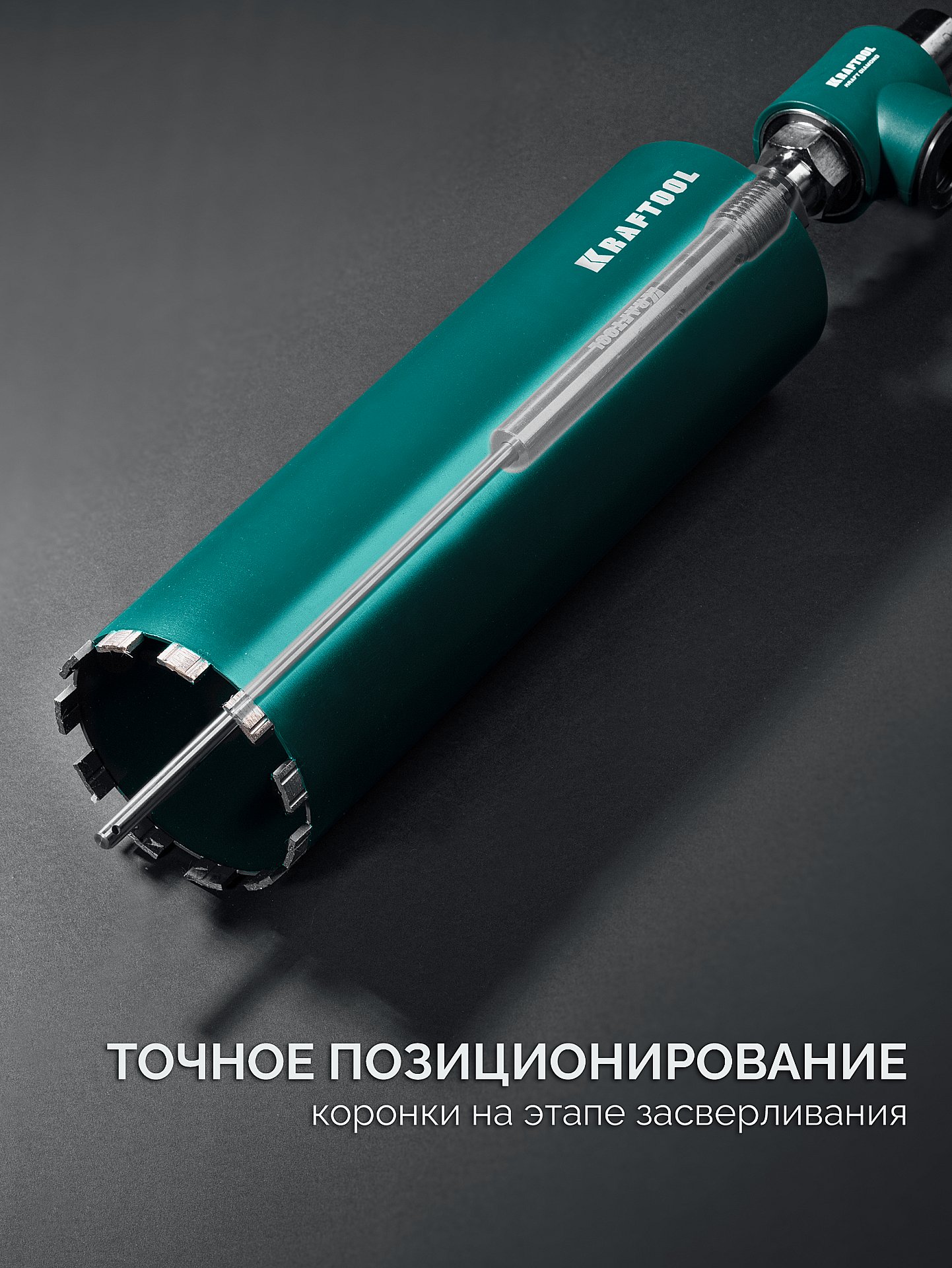 KRAFTOOL Центратор для алмазных коронок (29829) — фото 2