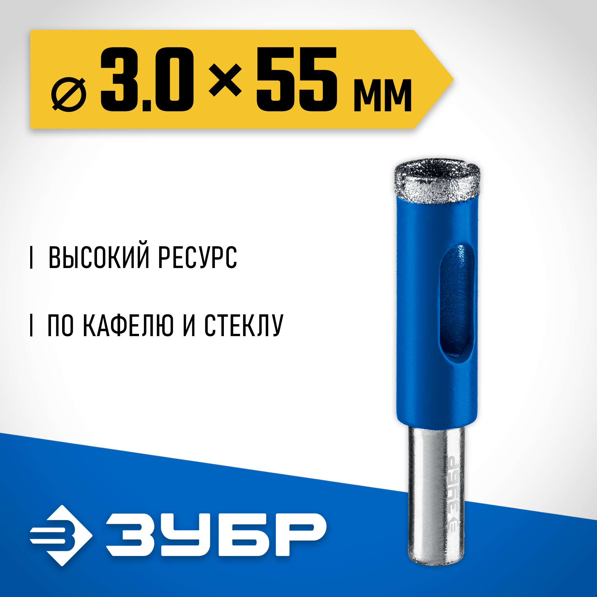 ЗУБР АГК, d 3 мм, Р60, алмазное трубчатое сверло, Профессионал (29850-03) — фото 2