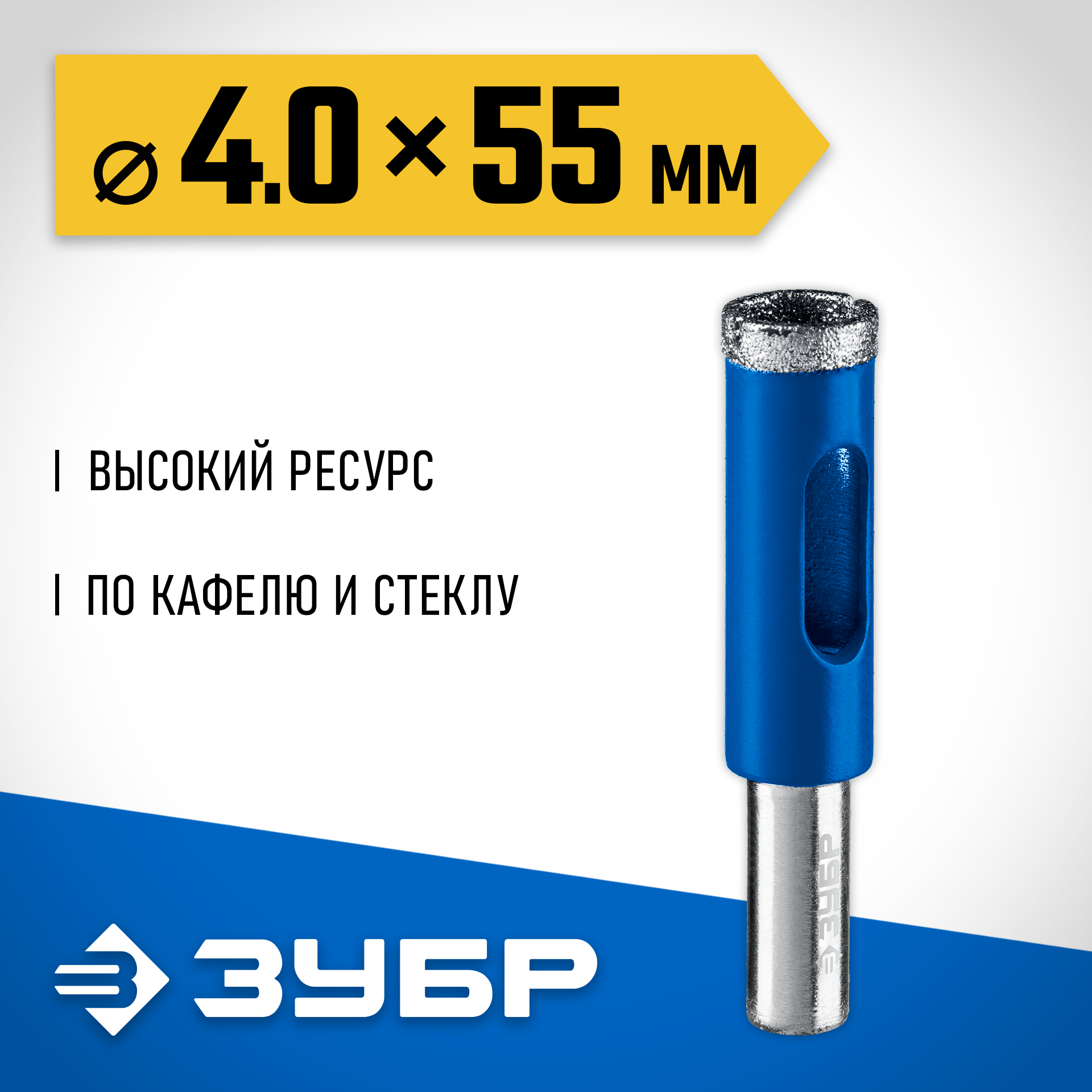 ЗУБР АГК, d 4 мм, Р60, алмазное трубчатое сверло, Профессионал (29850-04) — фото 2