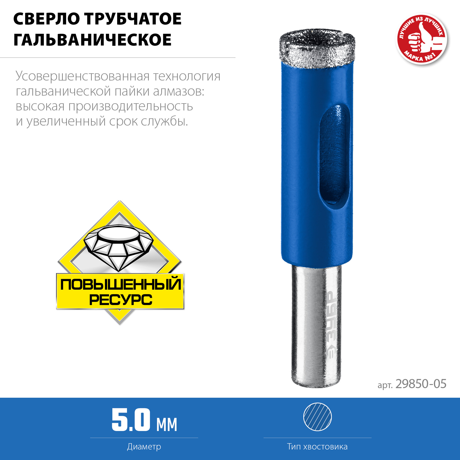 ЗУБР АГК, d 5 мм, Р60, алмазное трубчатое сверло, Профессионал (29850-05) — фото 5