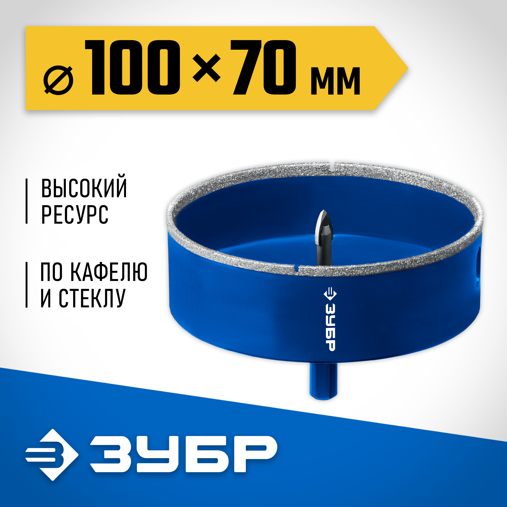ЗУБР АГК d 100 мм (центр. сверло, трехгр. хвост, Р60), Алмазная коронка, Профессионал (29850-100) — фото 2
