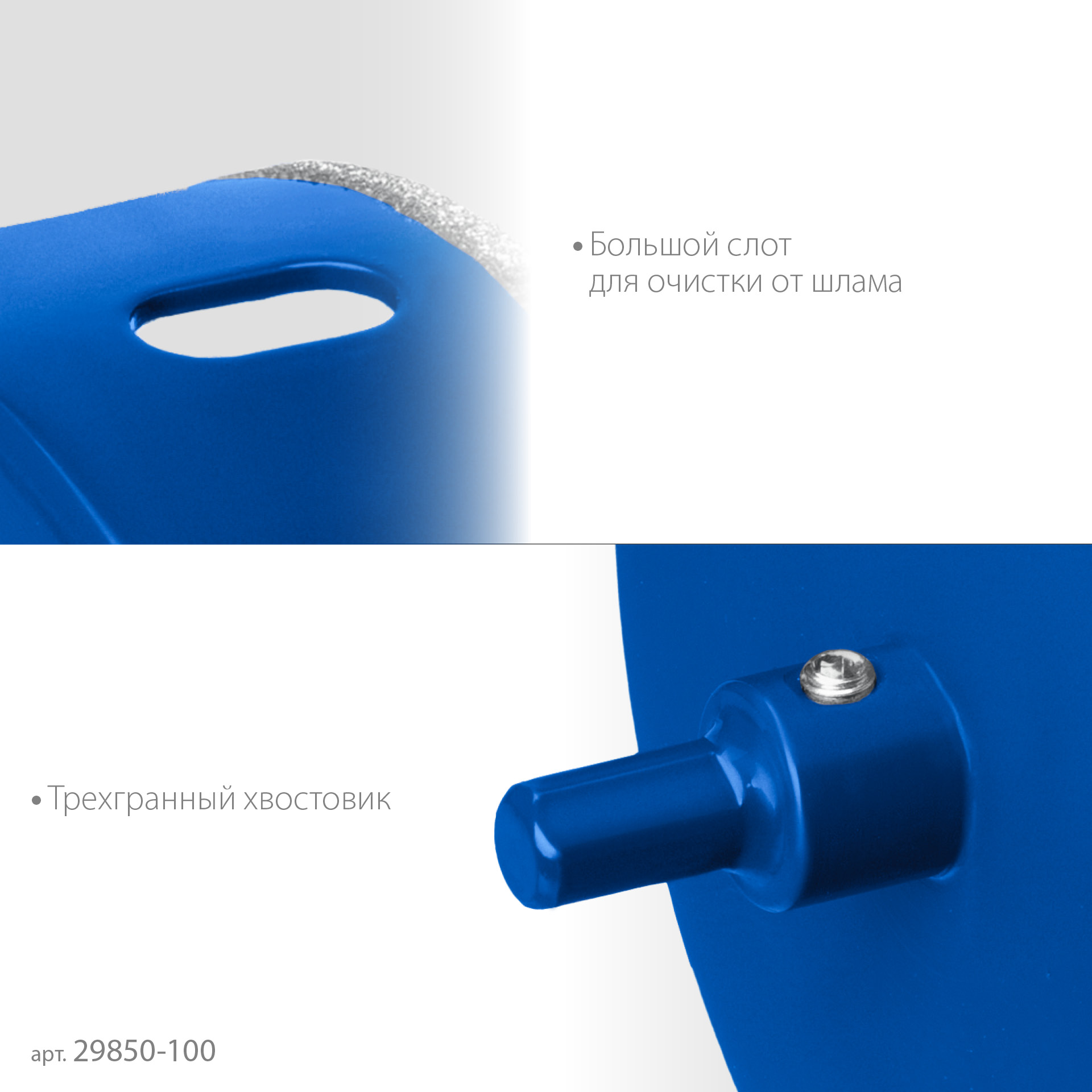 ЗУБР АГК d 100 мм (центр. сверло, трехгр. хвост, Р60), Алмазная коронка, Профессионал (29850-100) — фото 7