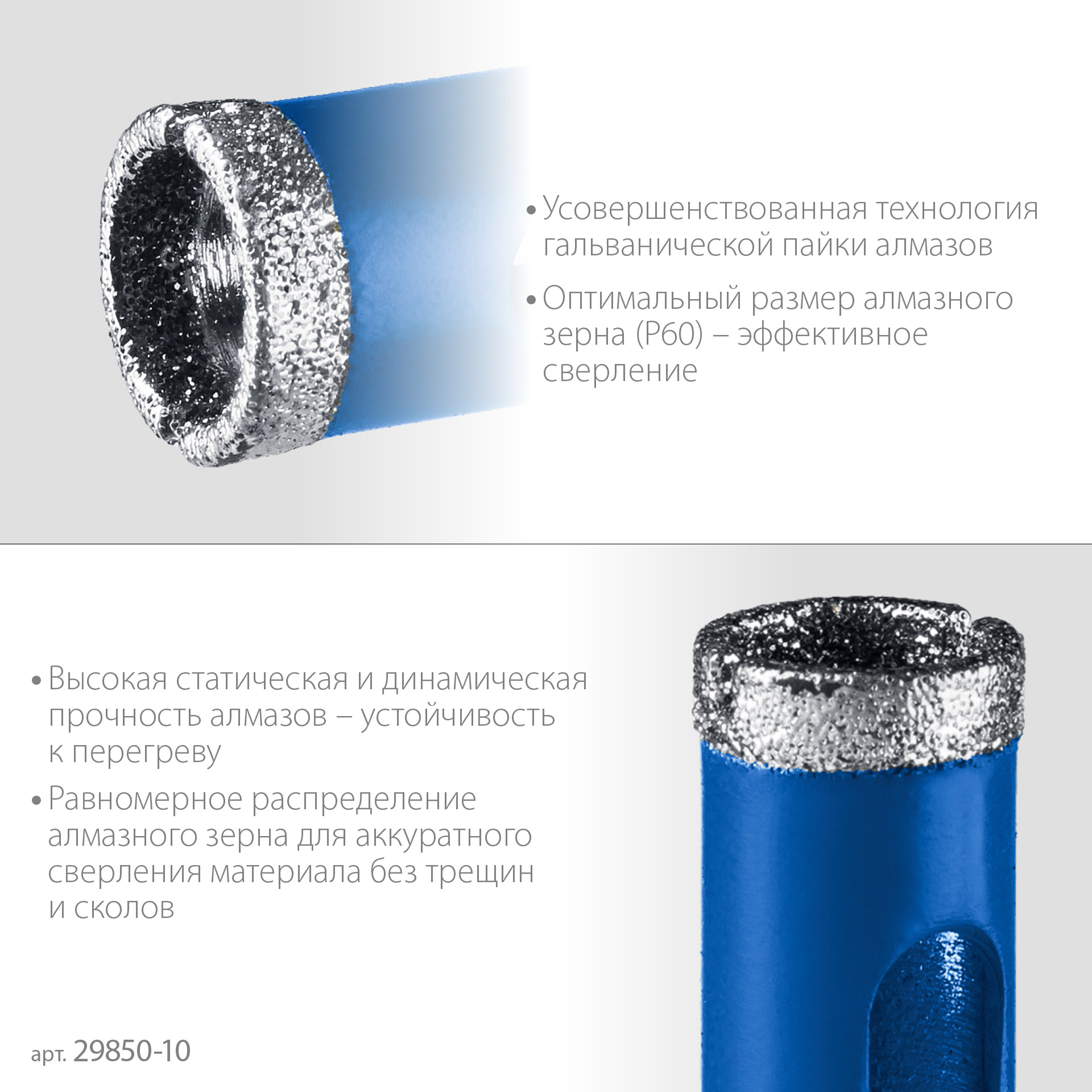 ЗУБР АГК, d 10 мм, Р60, алмазное трубчатое сверло, Профессионал (29850-10) — фото 6