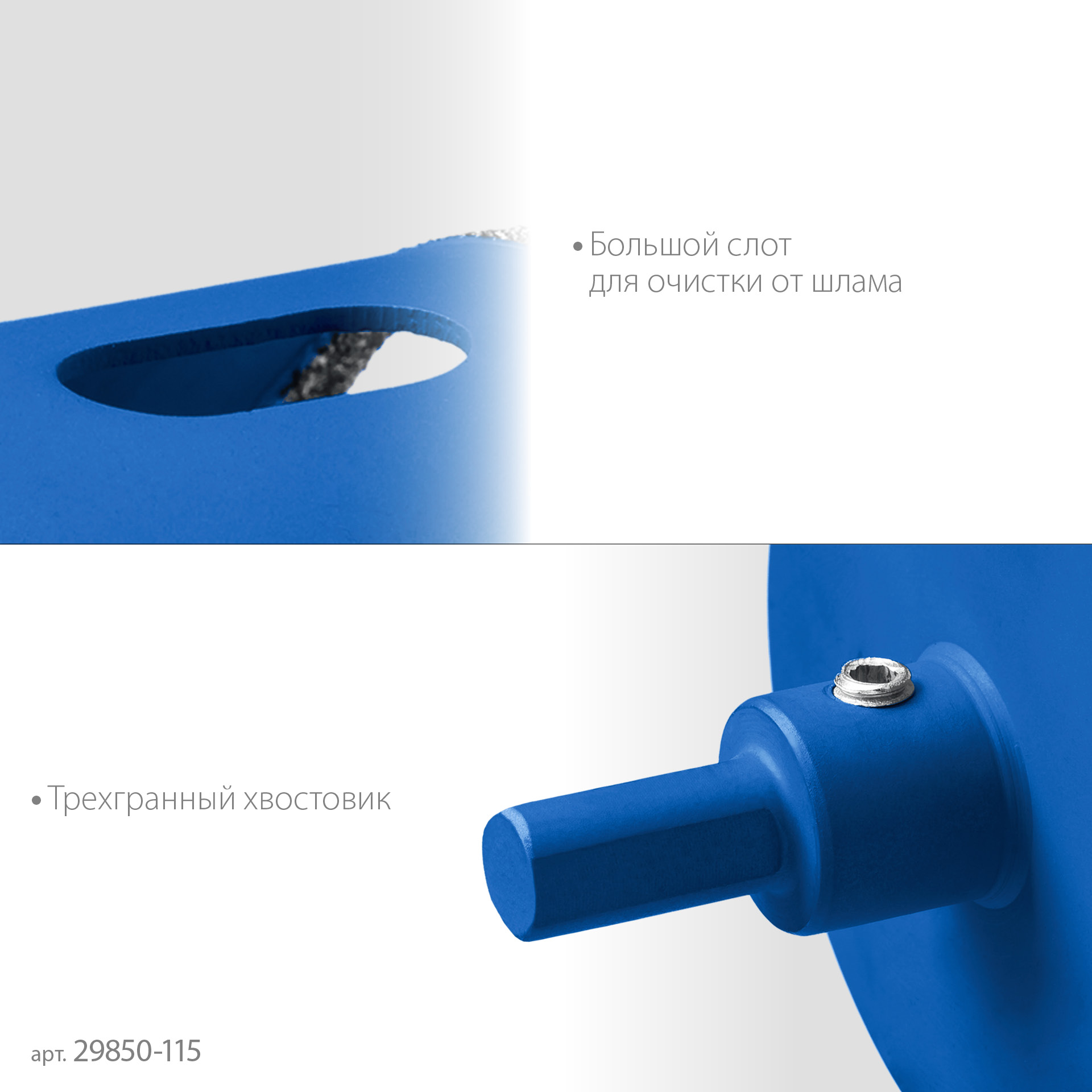 ЗУБР АГК, d 115 мм, (центр. сверло, трехгр. хвост, Р60), алмазная коронка, Профессионал (29850-115) — фото 7