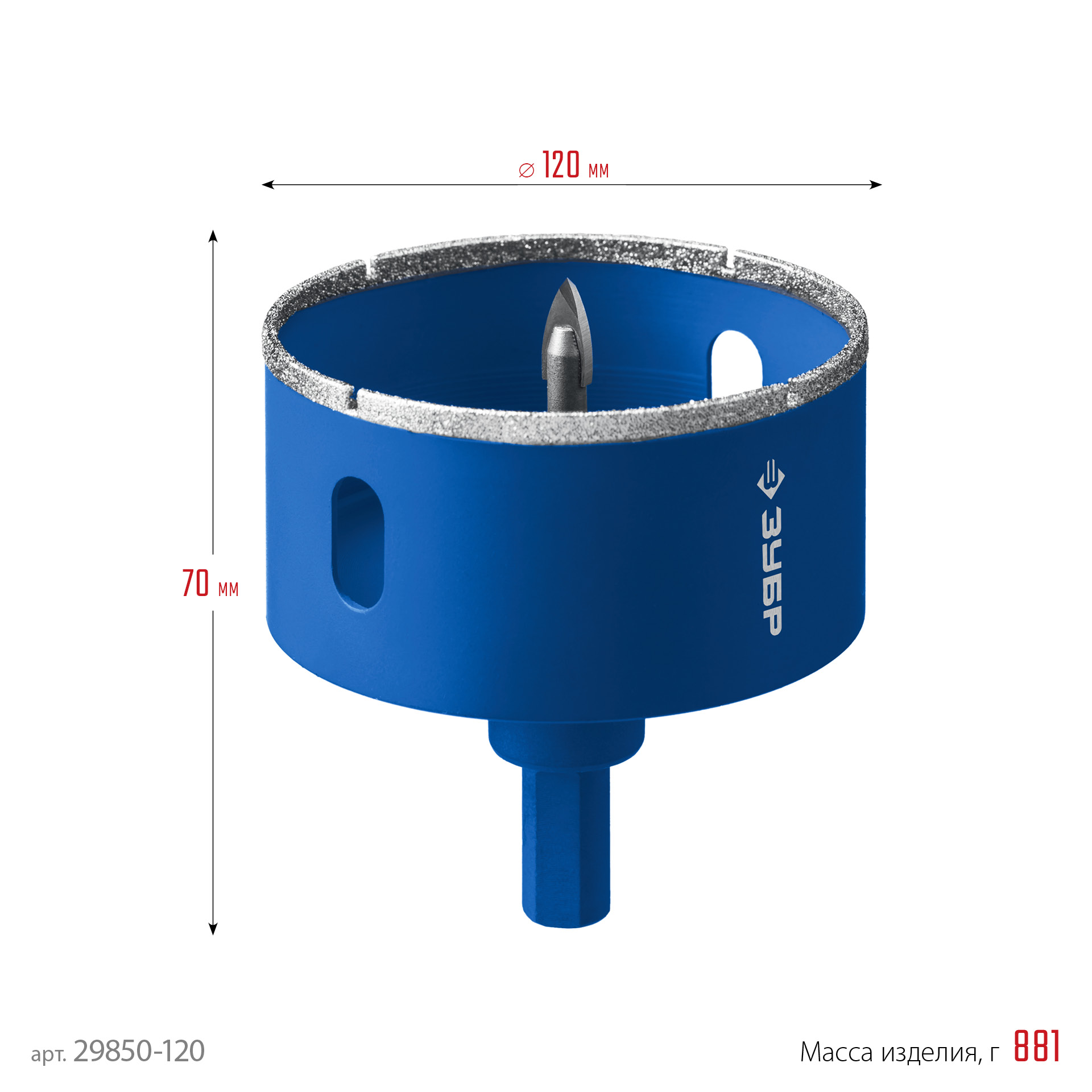 ЗУБР АГК, d 120 мм, (центр. сверло, трехгр. хвост, Р60), алмазная коронка, Профессионал (29850-120) — фото 8