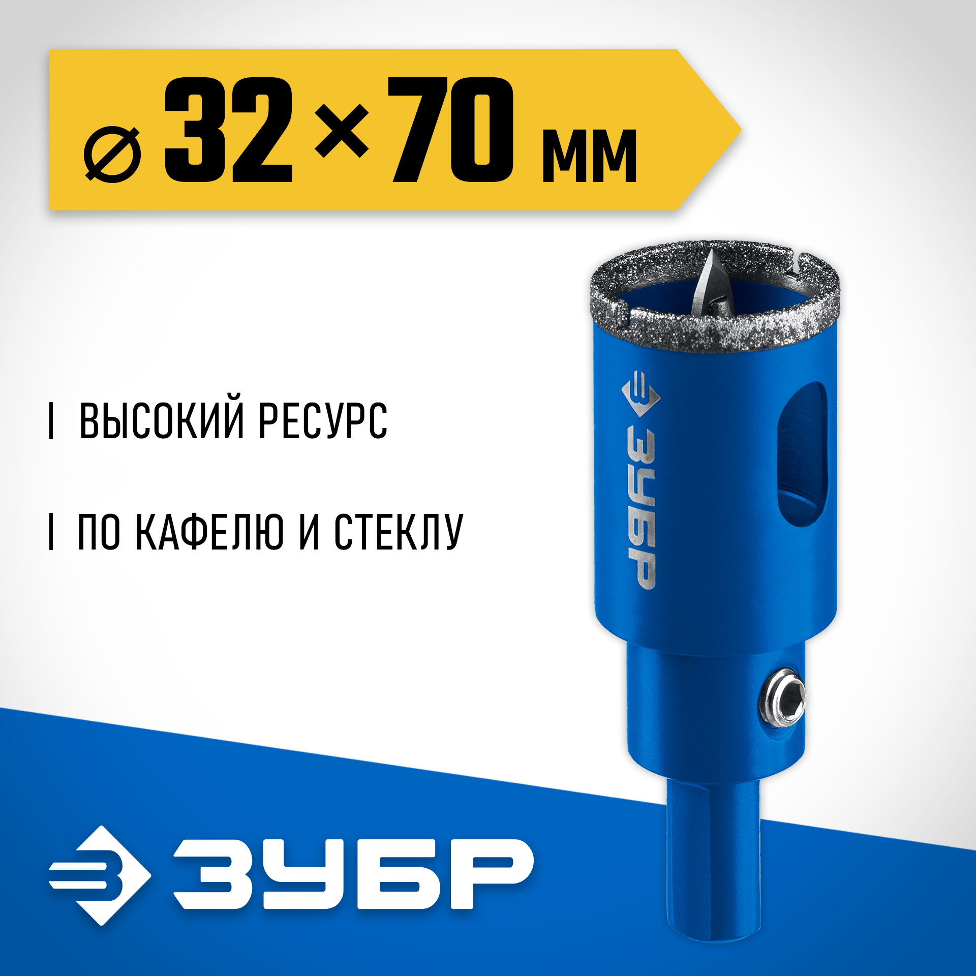 ЗУБР АГК, d 32 мм, (центр. сверло, трехгр. хвост, Р60), алмазная коронка, Профессионал ( (29850-32) — фото 2