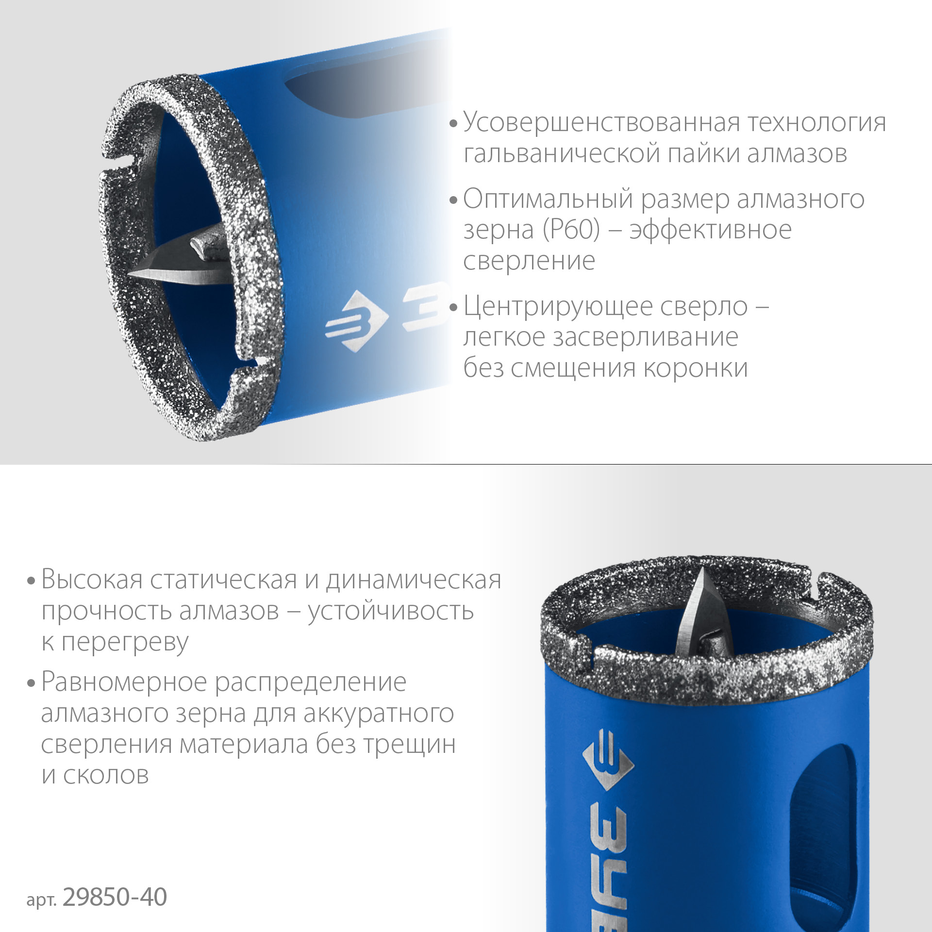 ЗУБР АГК, d 40 мм, (центр. сверло, трехгр. хвост, Р60), алмазная коронка, Профессионал (29850-40) — фото 6